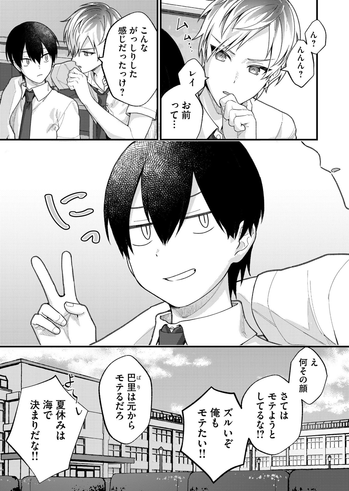 UCHI NI KAERU TO ITSUMO KUKKORO GA IRU Chapter 27 page 15 - nihonkuni.com