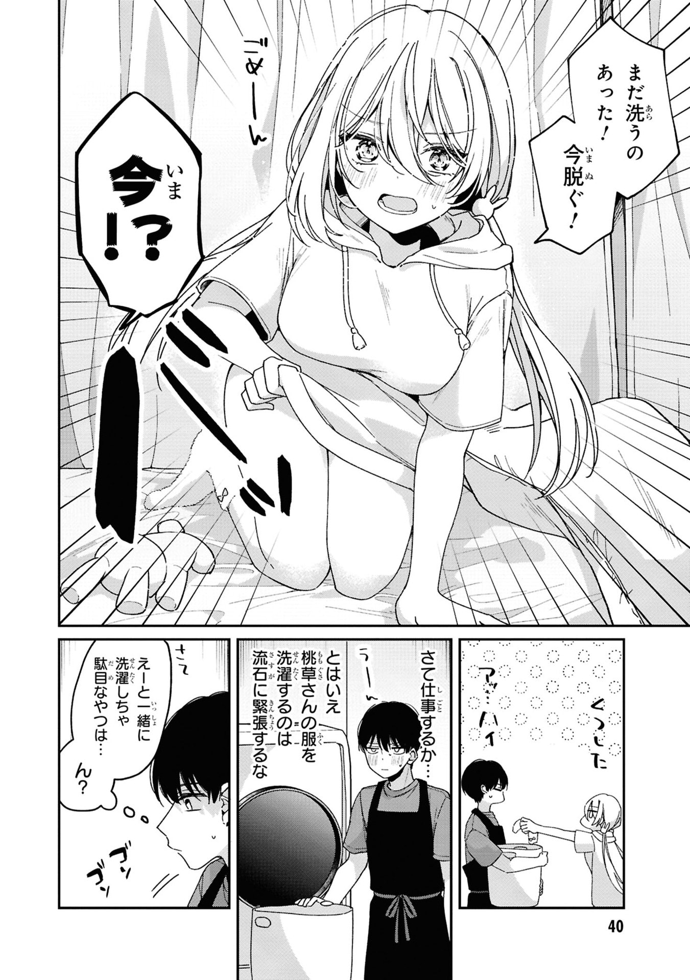 MOMOGUSA-SAN GA MONOGUSA SUGIRU!! Chap 4 - Pic 2
