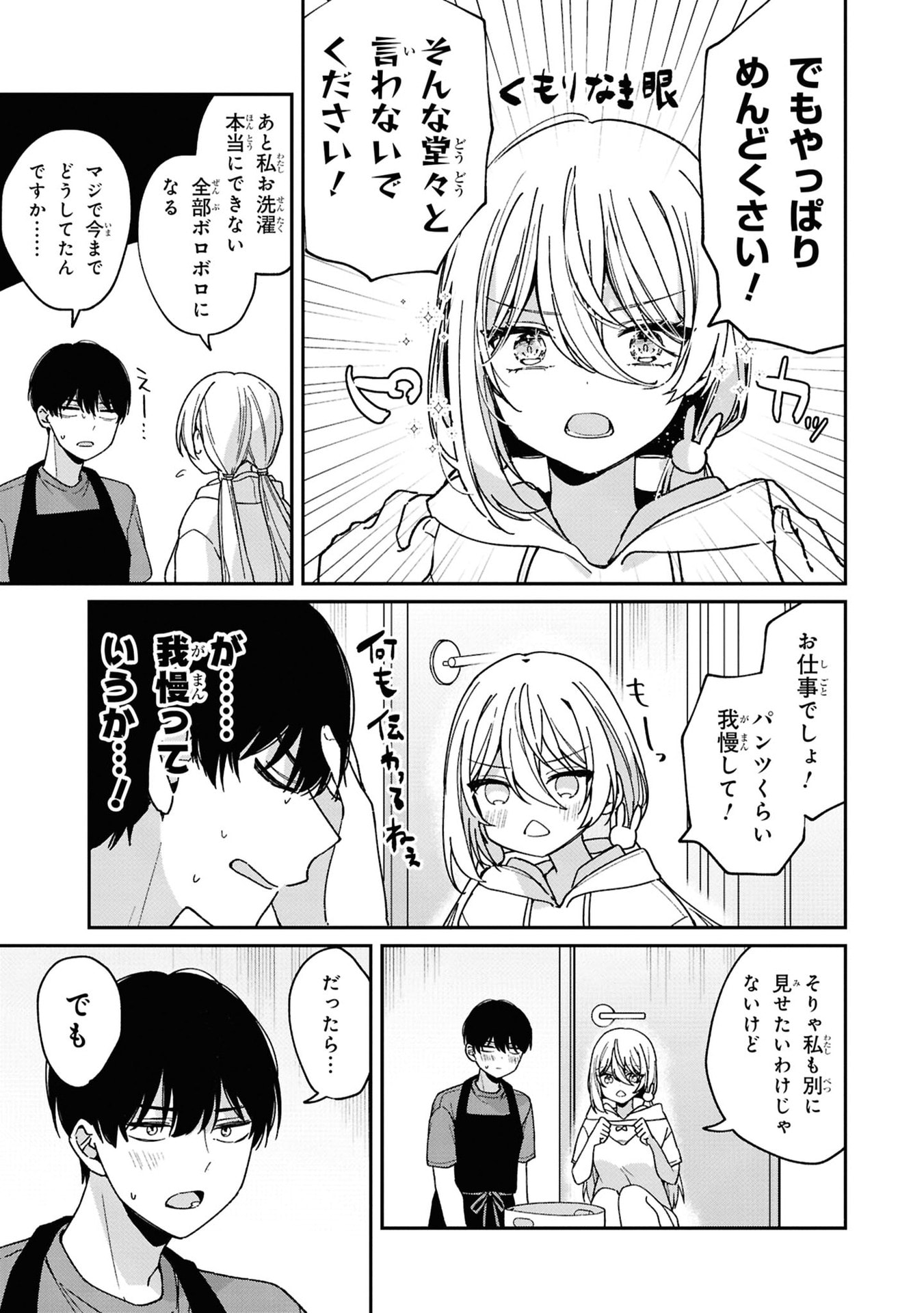 MOMOGUSA-SAN GA MONOGUSA SUGIRU!! Chap 4 - Pic 7