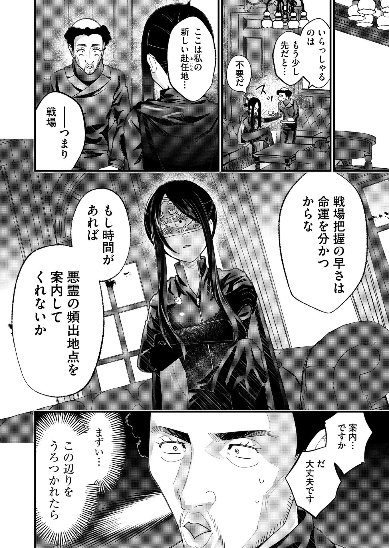 UCHI NI KAERU TO ITSUMO KUKKORO GA IRU Chapter 29 page 2 - nihonkuni.com