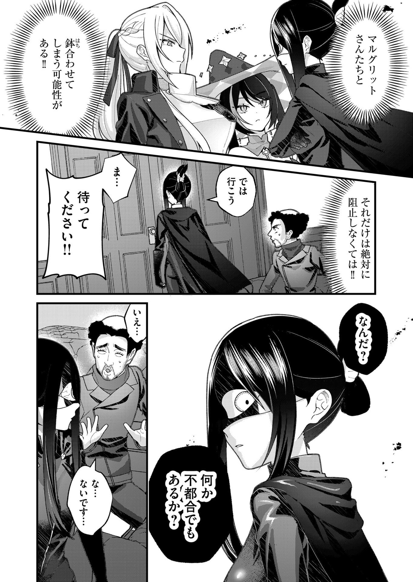 UCHI NI KAERU TO ITSUMO KUKKORO GA IRU Chapter 29 page 3 - nihonkuni.com