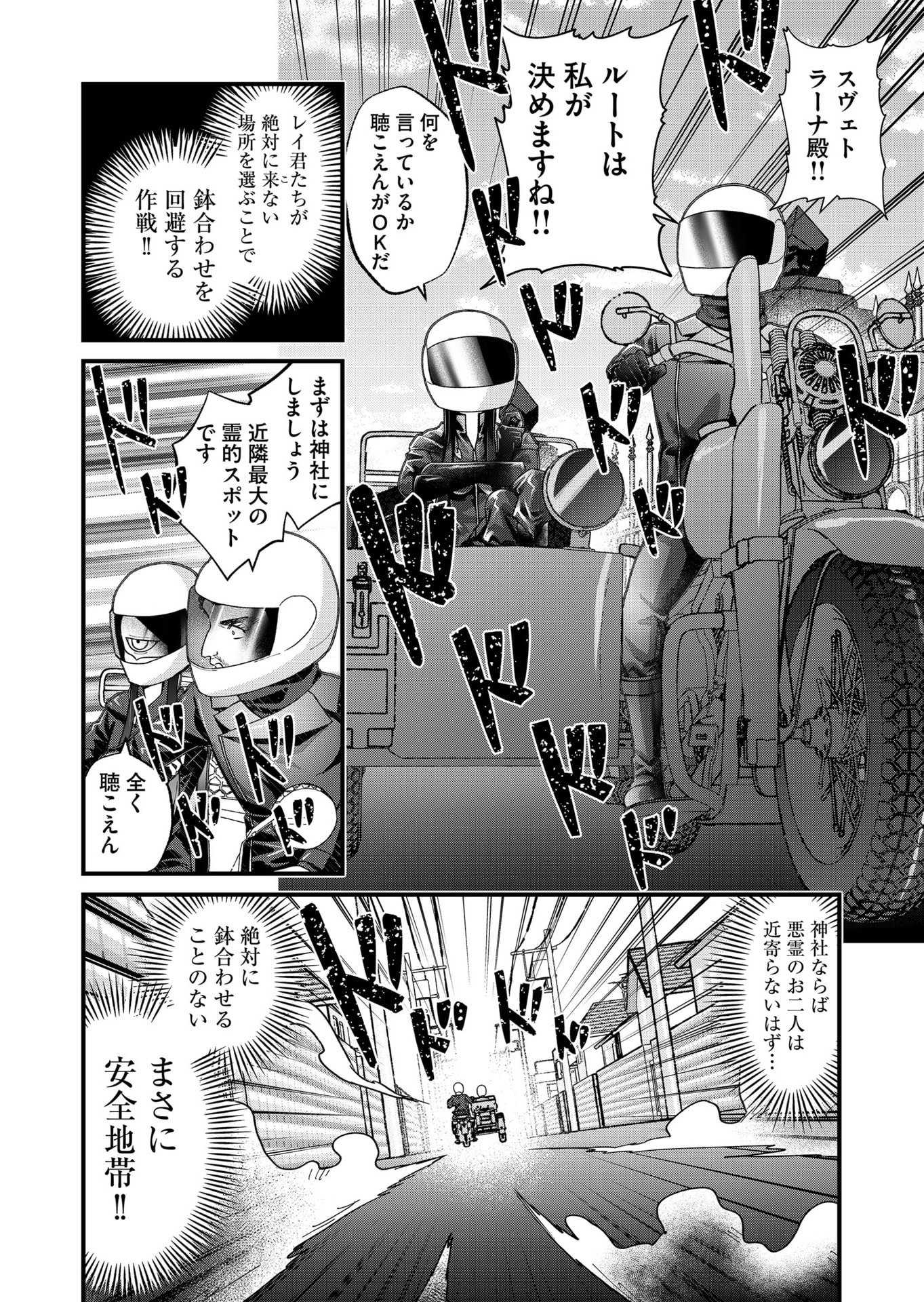 UCHI NI KAERU TO ITSUMO KUKKORO GA IRU Chapter 29 page 4 - nihonkuni.com