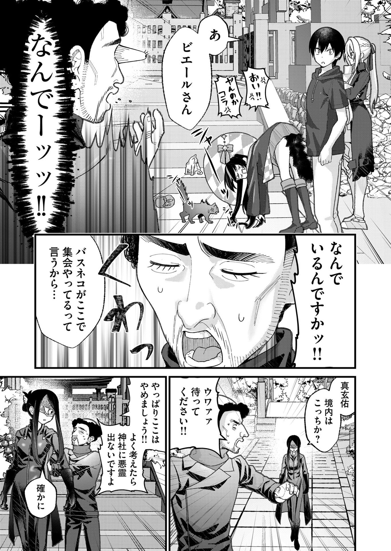 UCHI NI KAERU TO ITSUMO KUKKORO GA IRU Chapter 29 page 5 - nihonkuni.com