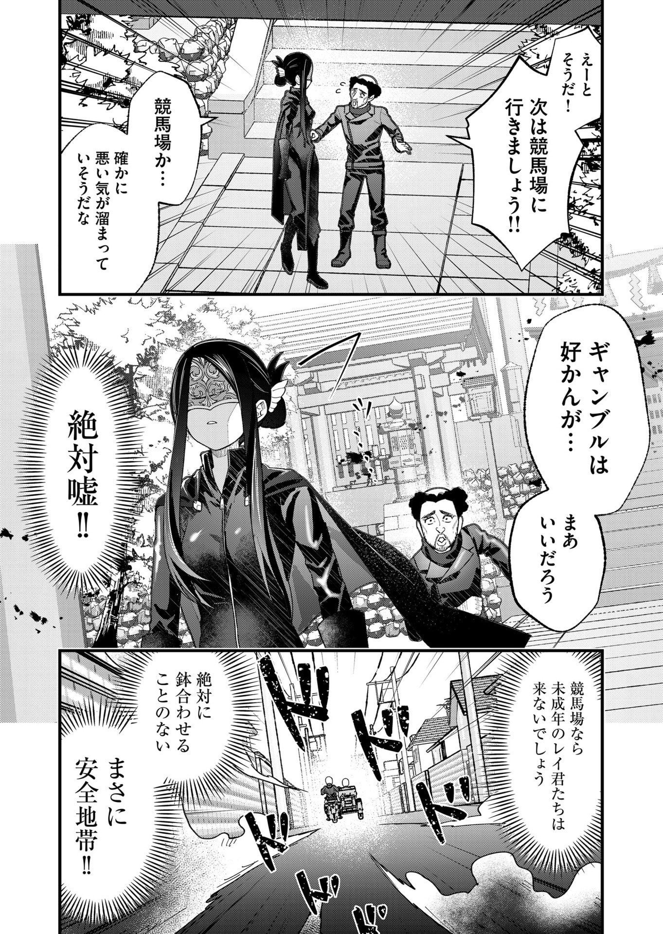 UCHI NI KAERU TO ITSUMO KUKKORO GA IRU Chapter 29 page 6 - nihonkuni.com