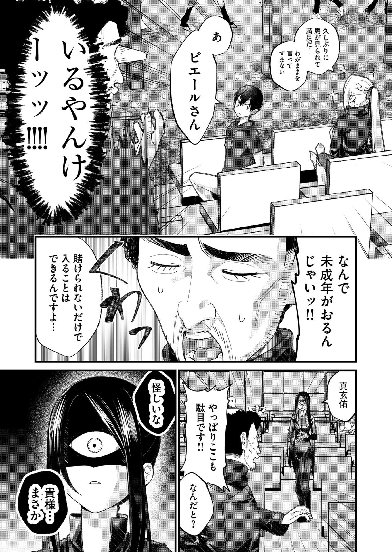 UCHI NI KAERU TO ITSUMO KUKKORO GA IRU Chapter 29 page 7 - nihonkuni.com