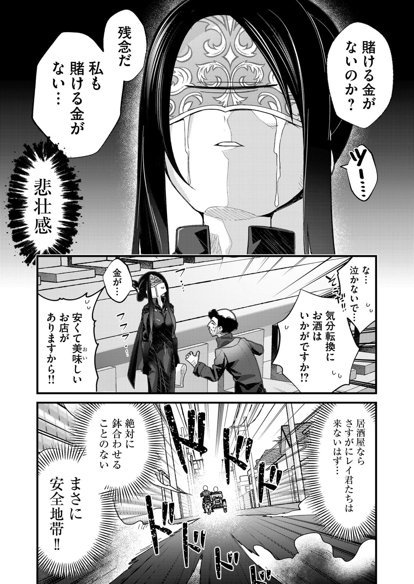 UCHI NI KAERU TO ITSUMO KUKKORO GA IRU Chapter 29 page 8 - nihonkuni.com