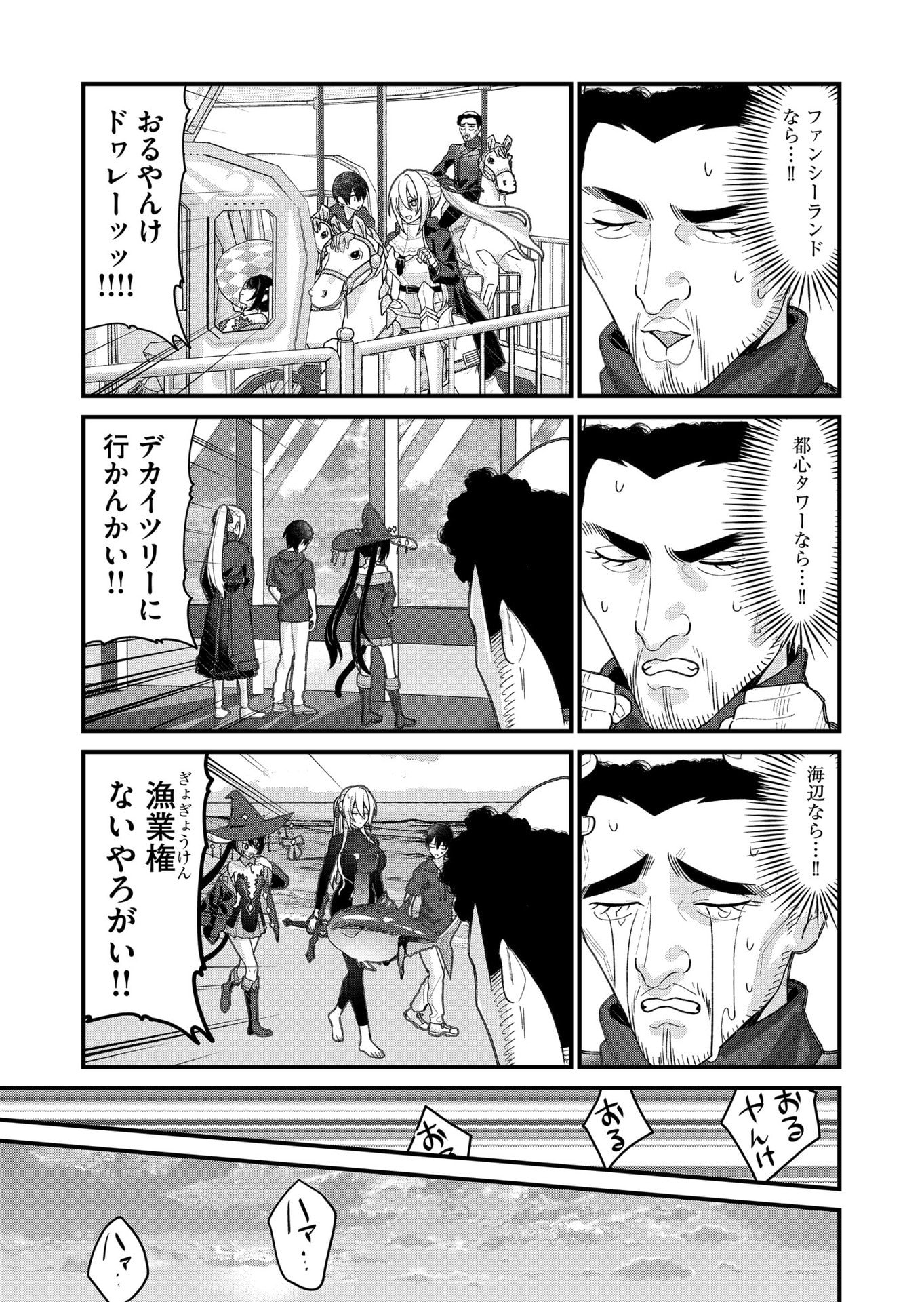 UCHI NI KAERU TO ITSUMO KUKKORO GA IRU Chapter 29 page 10 - nihonkuni.com