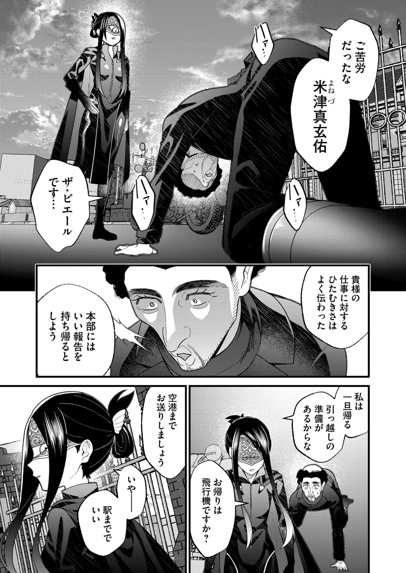 UCHI NI KAERU TO ITSUMO KUKKORO GA IRU Chapter 29 page 11 - nihonkuni.com