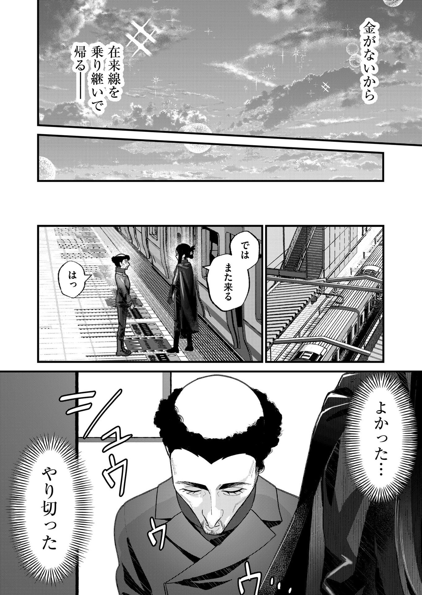 UCHI NI KAERU TO ITSUMO KUKKORO GA IRU Chapter 29 page 12 - nihonkuni.com