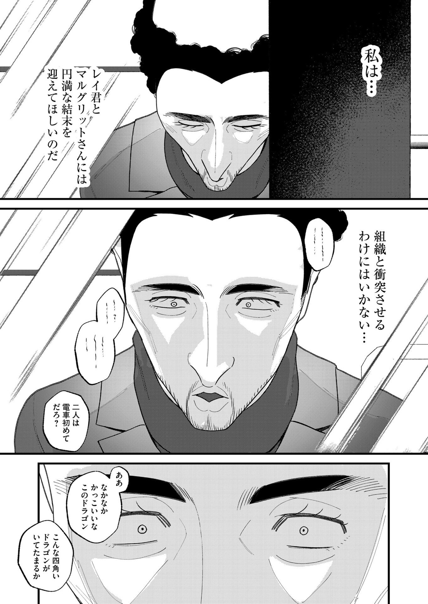 UCHI NI KAERU TO ITSUMO KUKKORO GA IRU Chapter 29 page 13 - nihonkuni.com