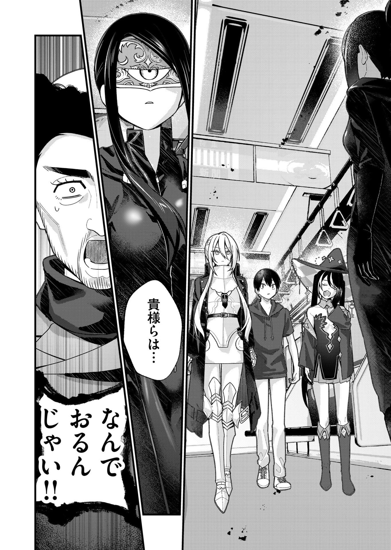 UCHI NI KAERU TO ITSUMO KUKKORO GA IRU Chapter 29 page 14 - nihonkuni.com