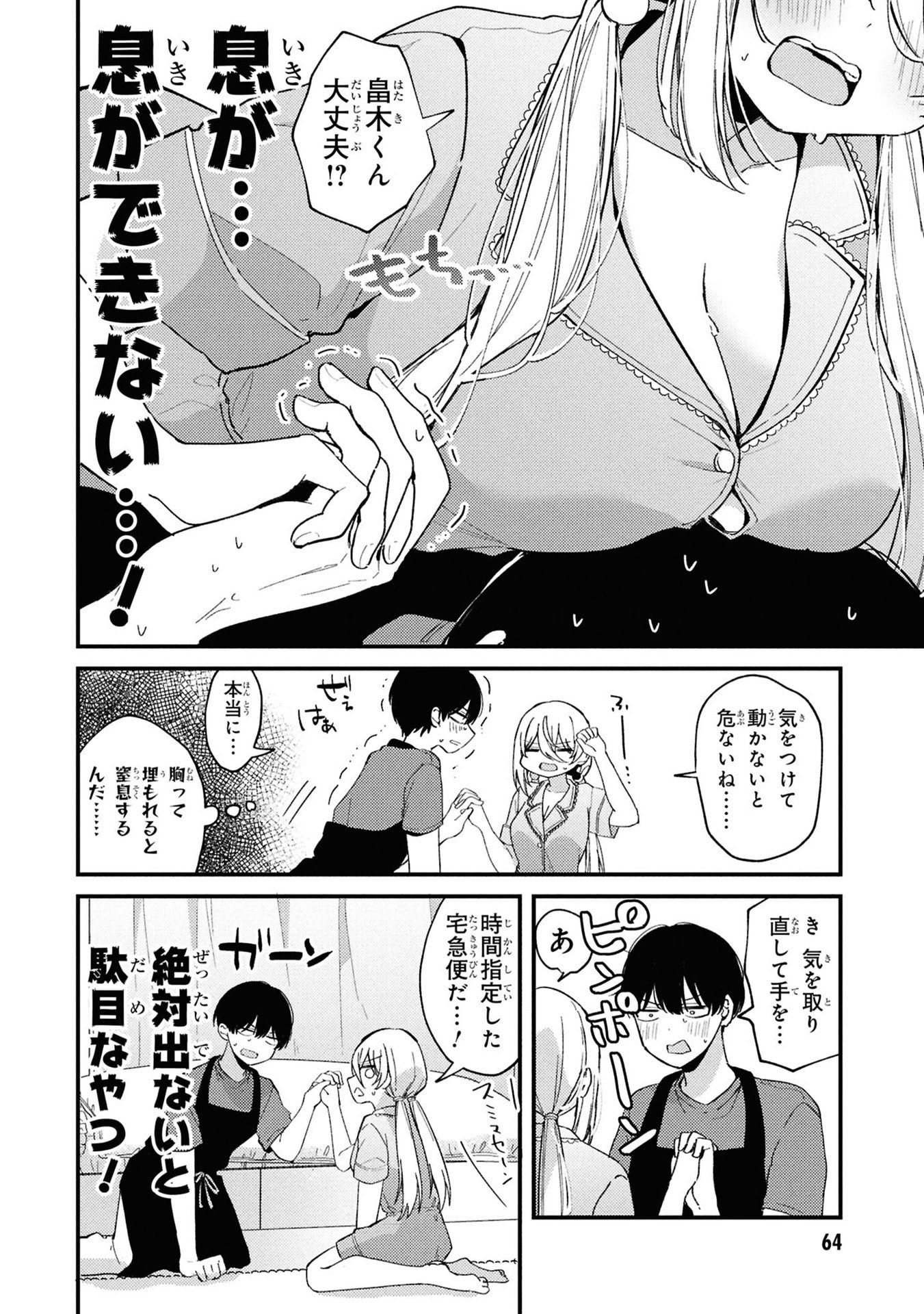 MOMOGUSA-SAN GA MONOGUSA SUGIRU!! Chap 6 - Pic 4