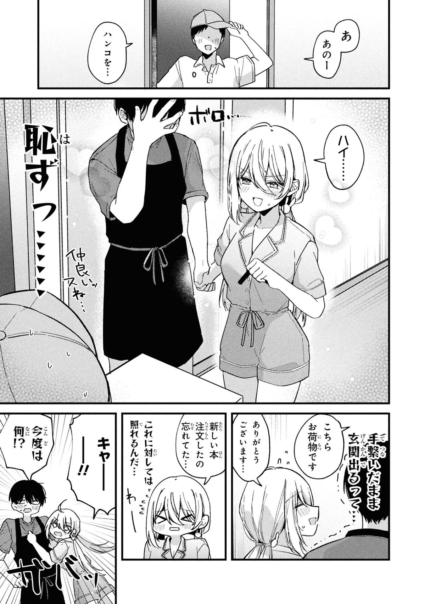 MOMOGUSA-SAN GA MONOGUSA SUGIRU!! Chap 6 - Pic 5