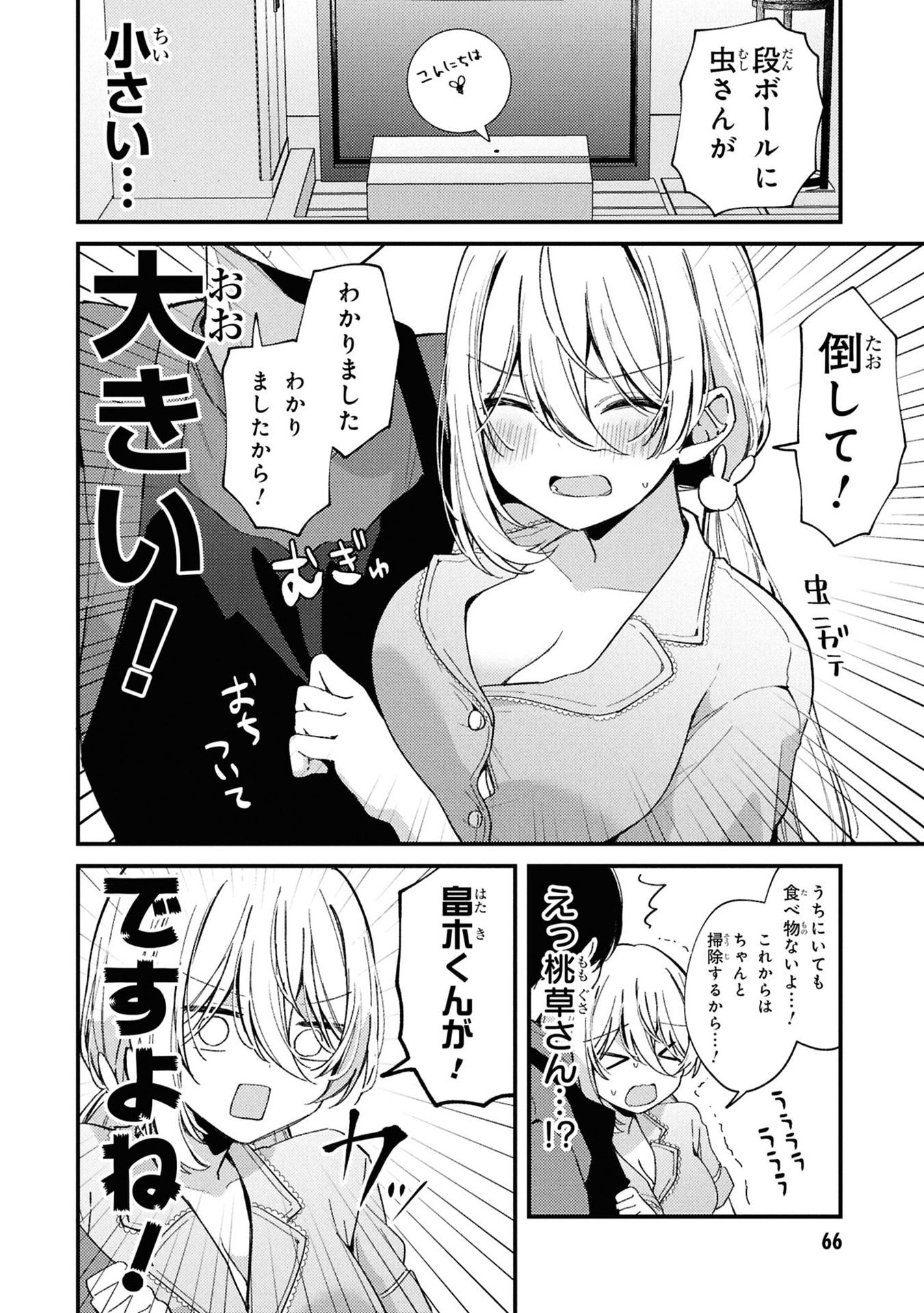 MOMOGUSA-SAN GA MONOGUSA SUGIRU!! Chap 6 - Pic 6