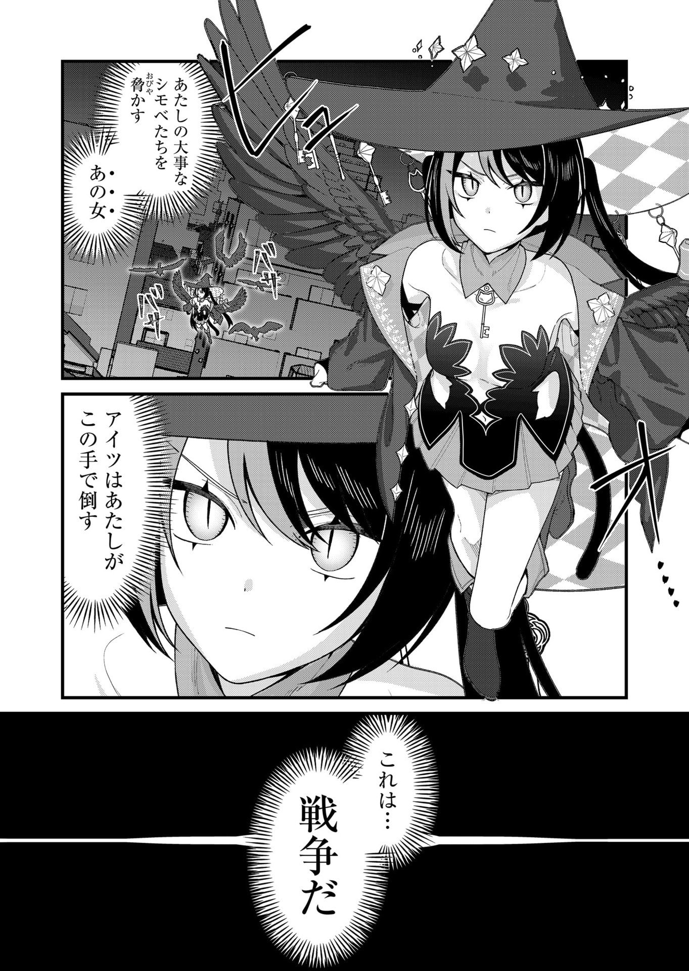UCHI NI KAERU TO ITSUMO KUKKORO GA IRU Chap 31 - Pic 2
