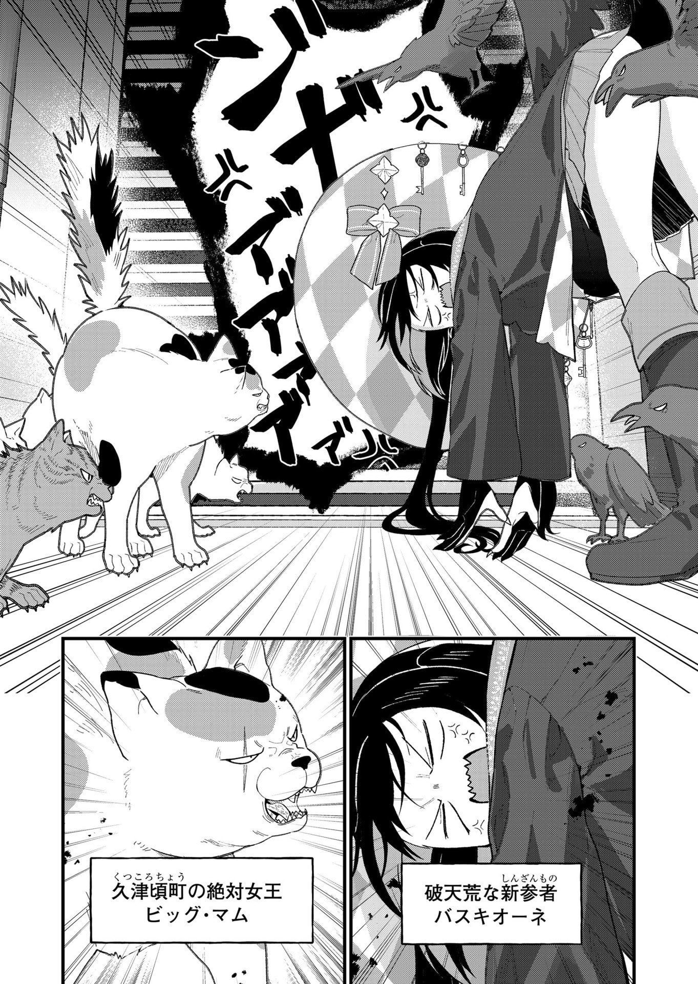UCHI NI KAERU TO ITSUMO KUKKORO GA IRU Chap 31 - Pic 3