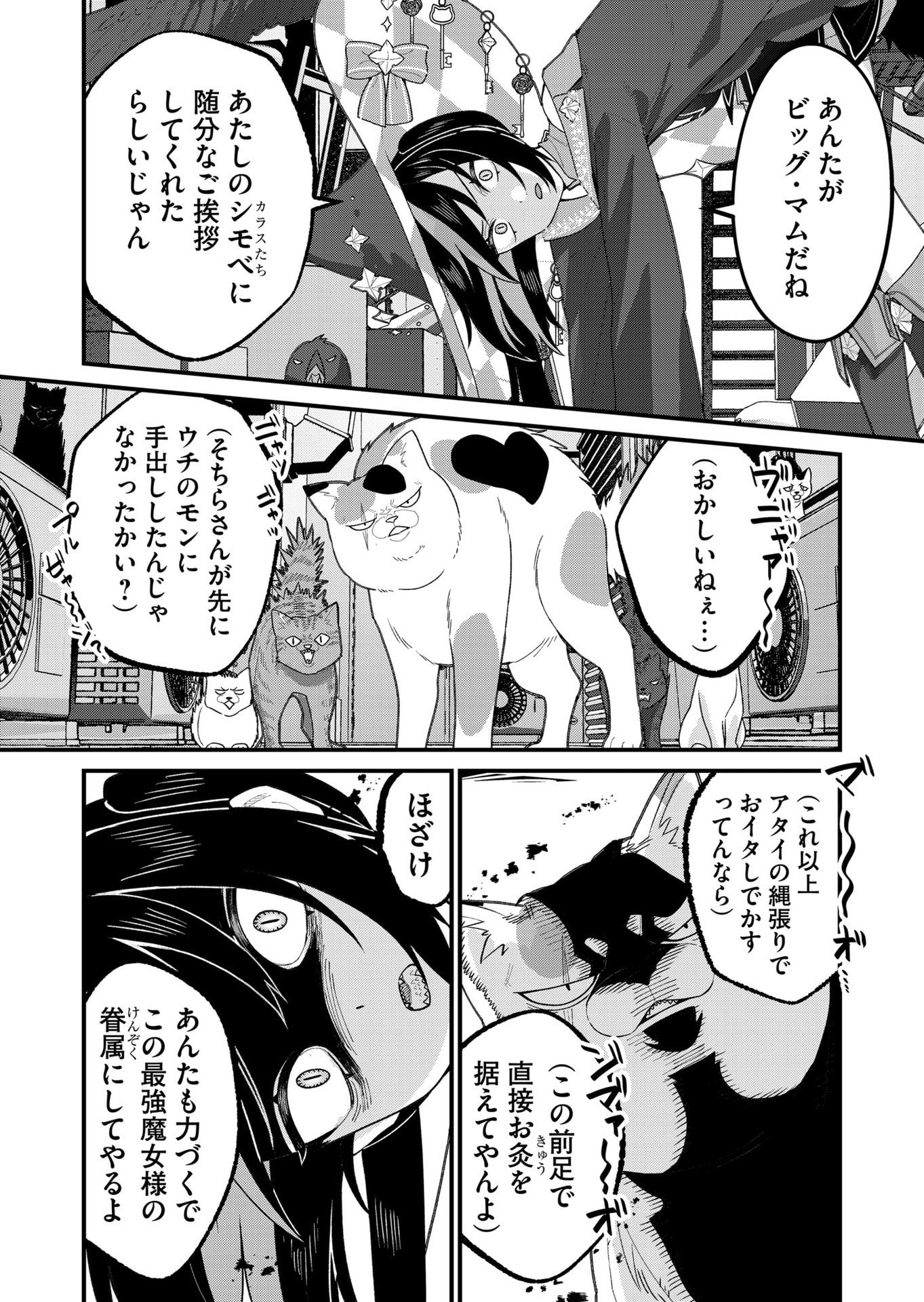 UCHI NI KAERU TO ITSUMO KUKKORO GA IRU Chap 31 - Pic 4