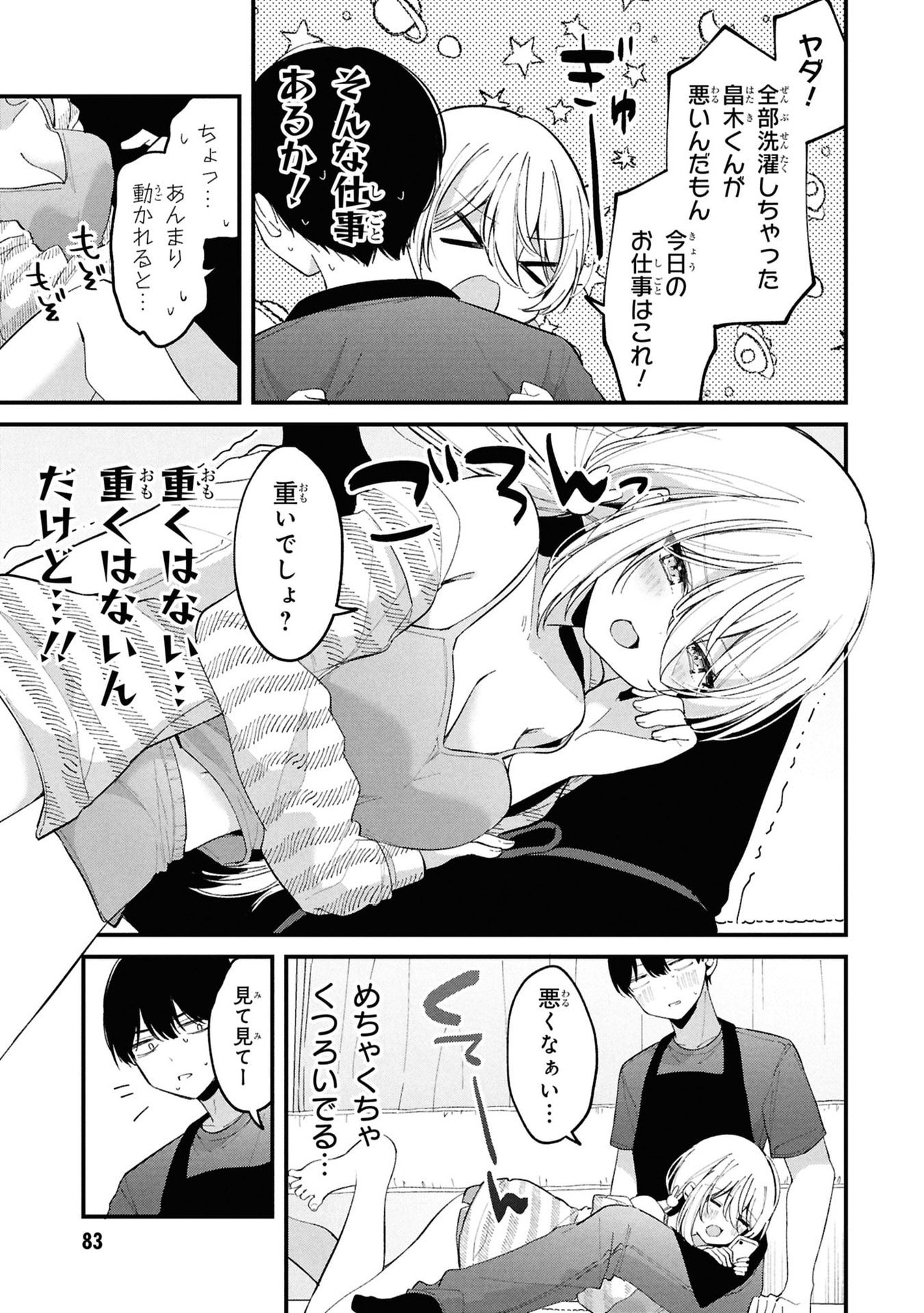 MOMOGUSA-SAN GA MONOGUSA SUGIRU!! Chap 8 - Pic 3