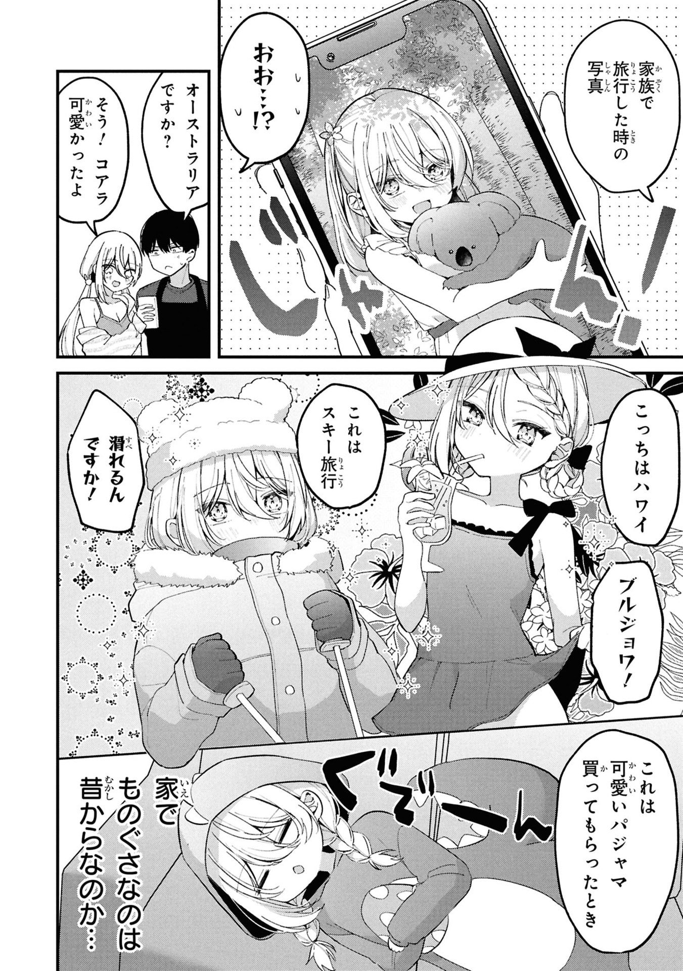 MOMOGUSA-SAN GA MONOGUSA SUGIRU!! Chap 8 - Pic 4