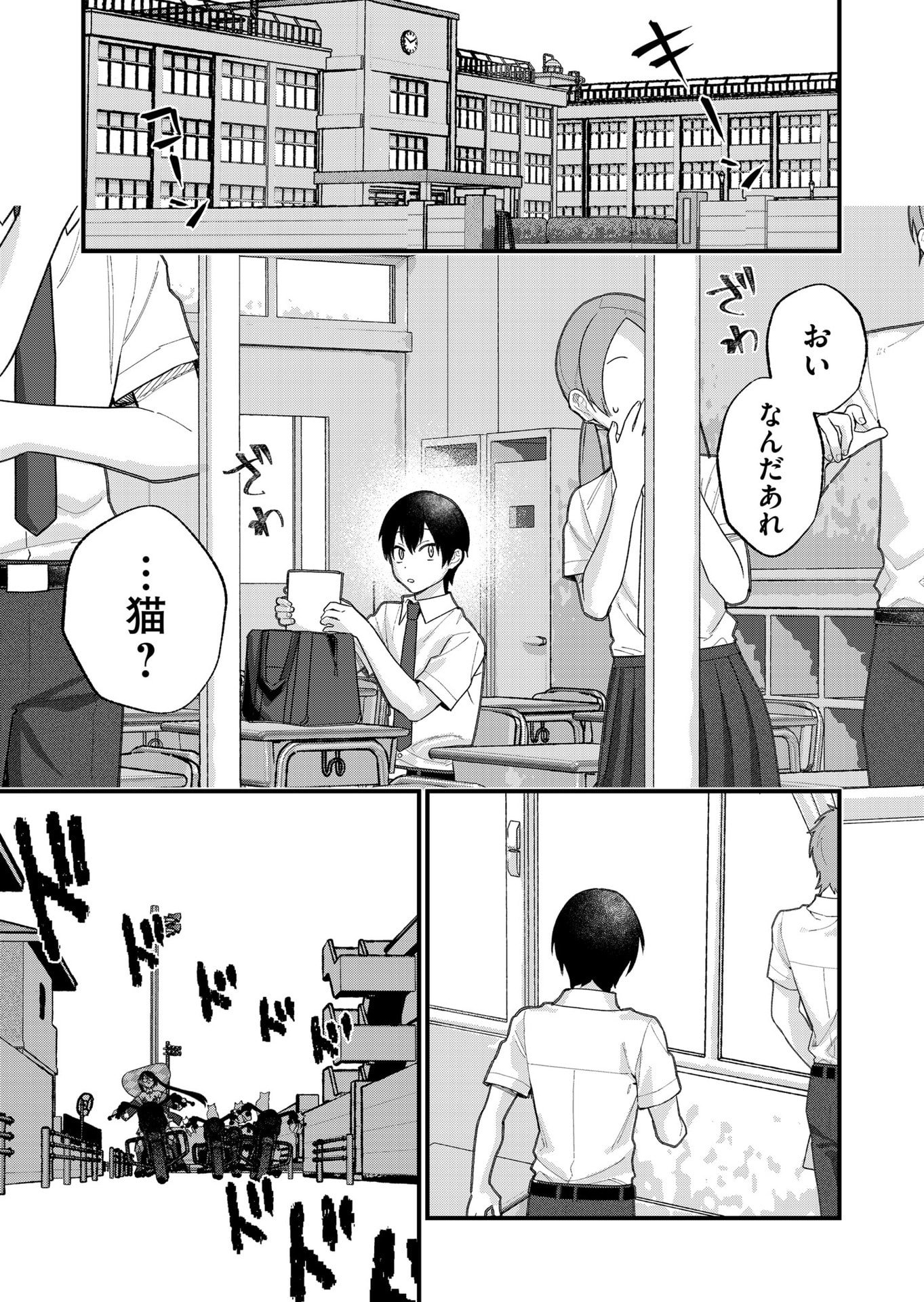 UCHI NI KAERU TO ITSUMO KUKKORO GA IRU Chap 31 - Pic 7