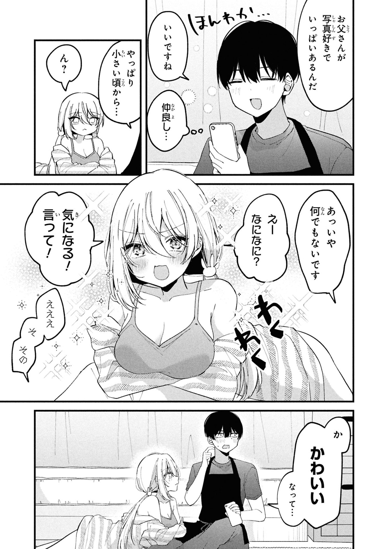 MOMOGUSA-SAN GA MONOGUSA SUGIRU!! Chap 8 - Pic 5