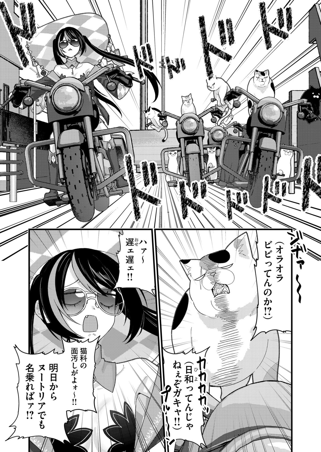 UCHI NI KAERU TO ITSUMO KUKKORO GA IRU Chap 31 - Pic 8
