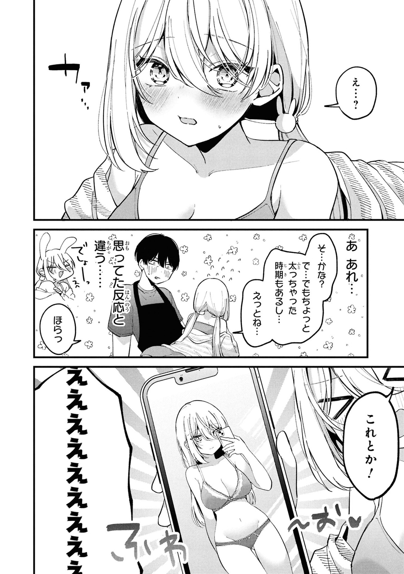 MOMOGUSA-SAN GA MONOGUSA SUGIRU!! Chap 8 - Pic 6