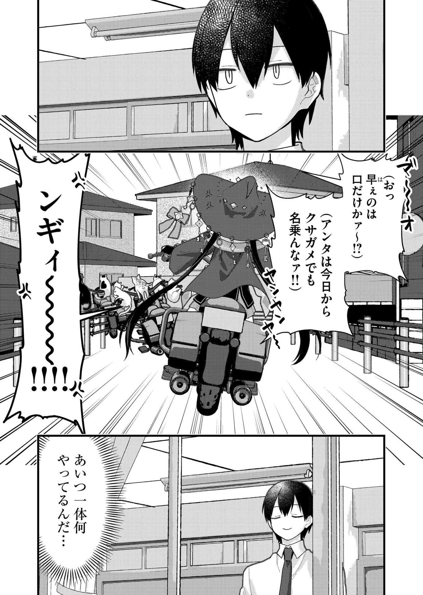 UCHI NI KAERU TO ITSUMO KUKKORO GA IRU Chap 31 - Pic 9