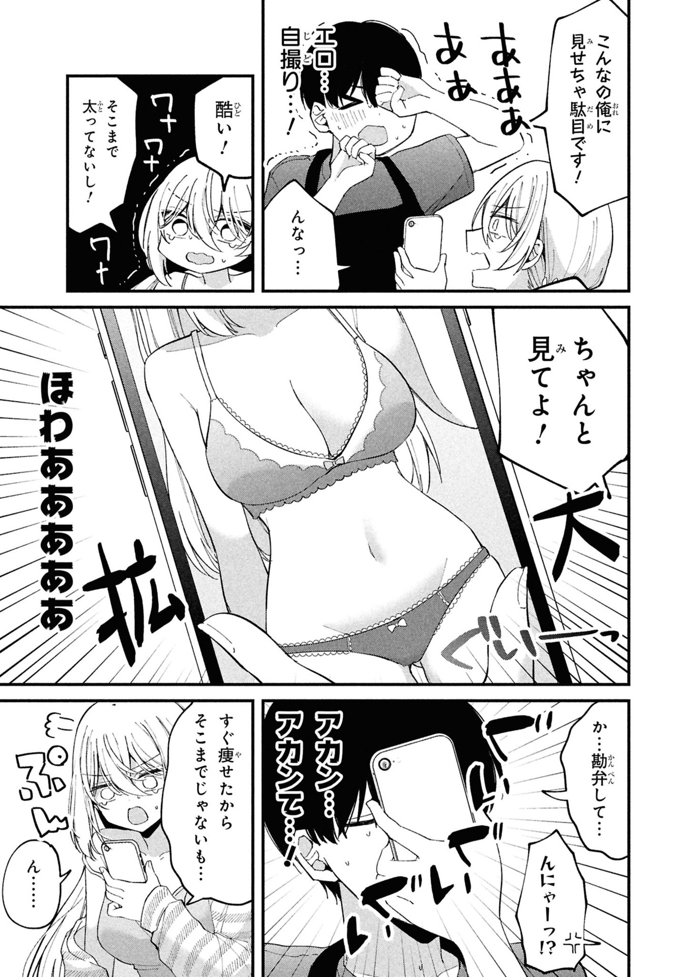 MOMOGUSA-SAN GA MONOGUSA SUGIRU!! Chap 8 - Pic 7