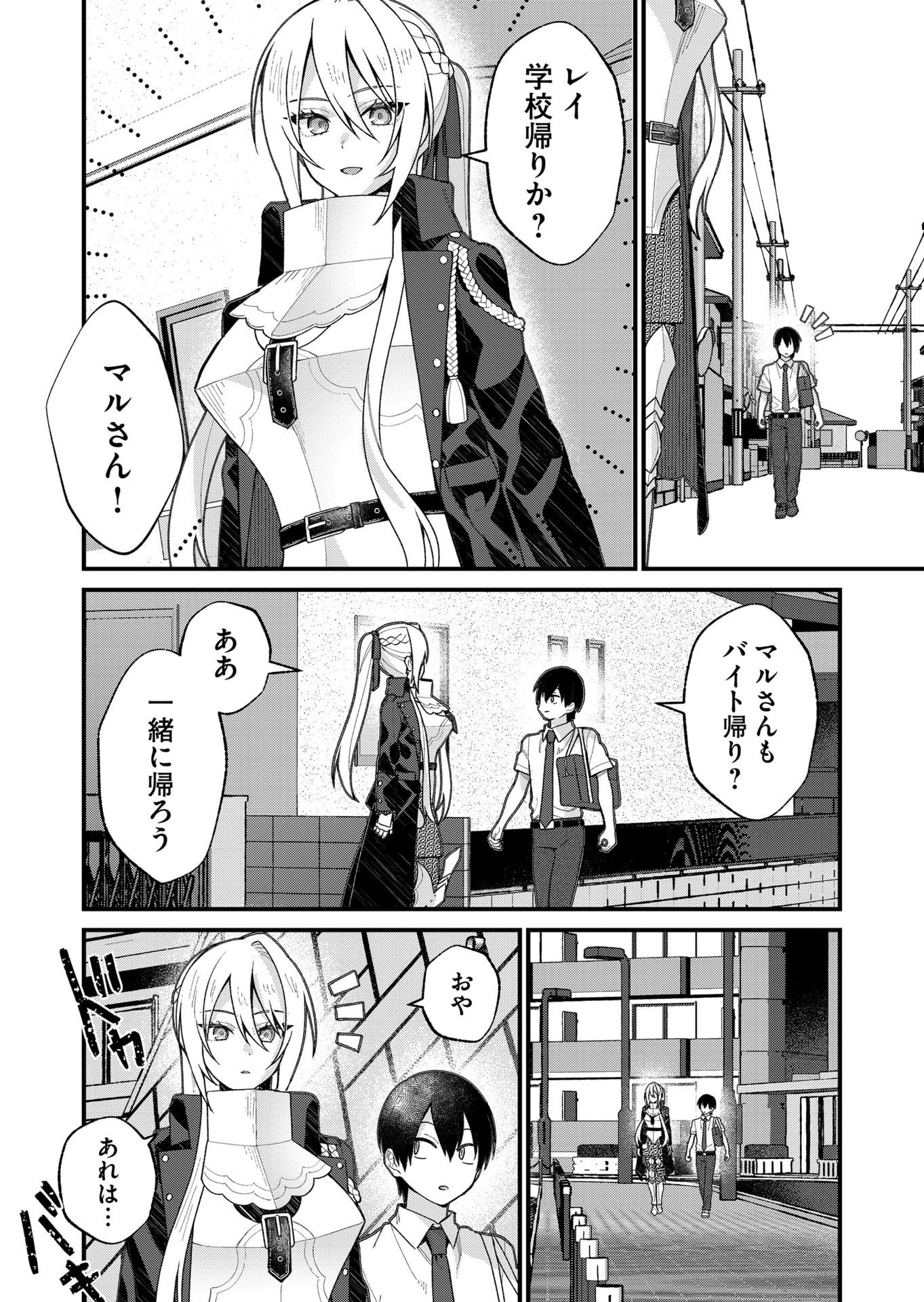 UCHI NI KAERU TO ITSUMO KUKKORO GA IRU Chap 31 - Pic 10