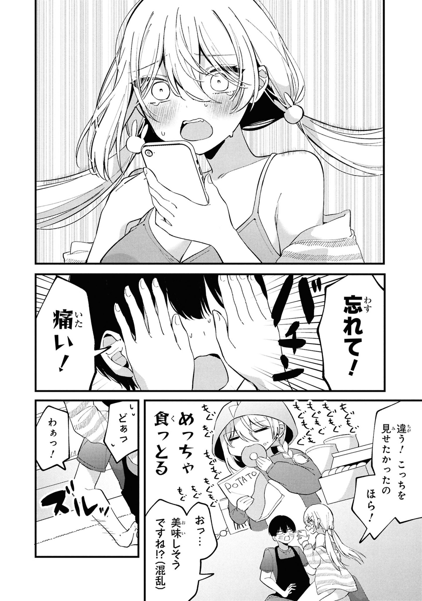 MOMOGUSA-SAN GA MONOGUSA SUGIRU!! Chap 8 - Pic 8