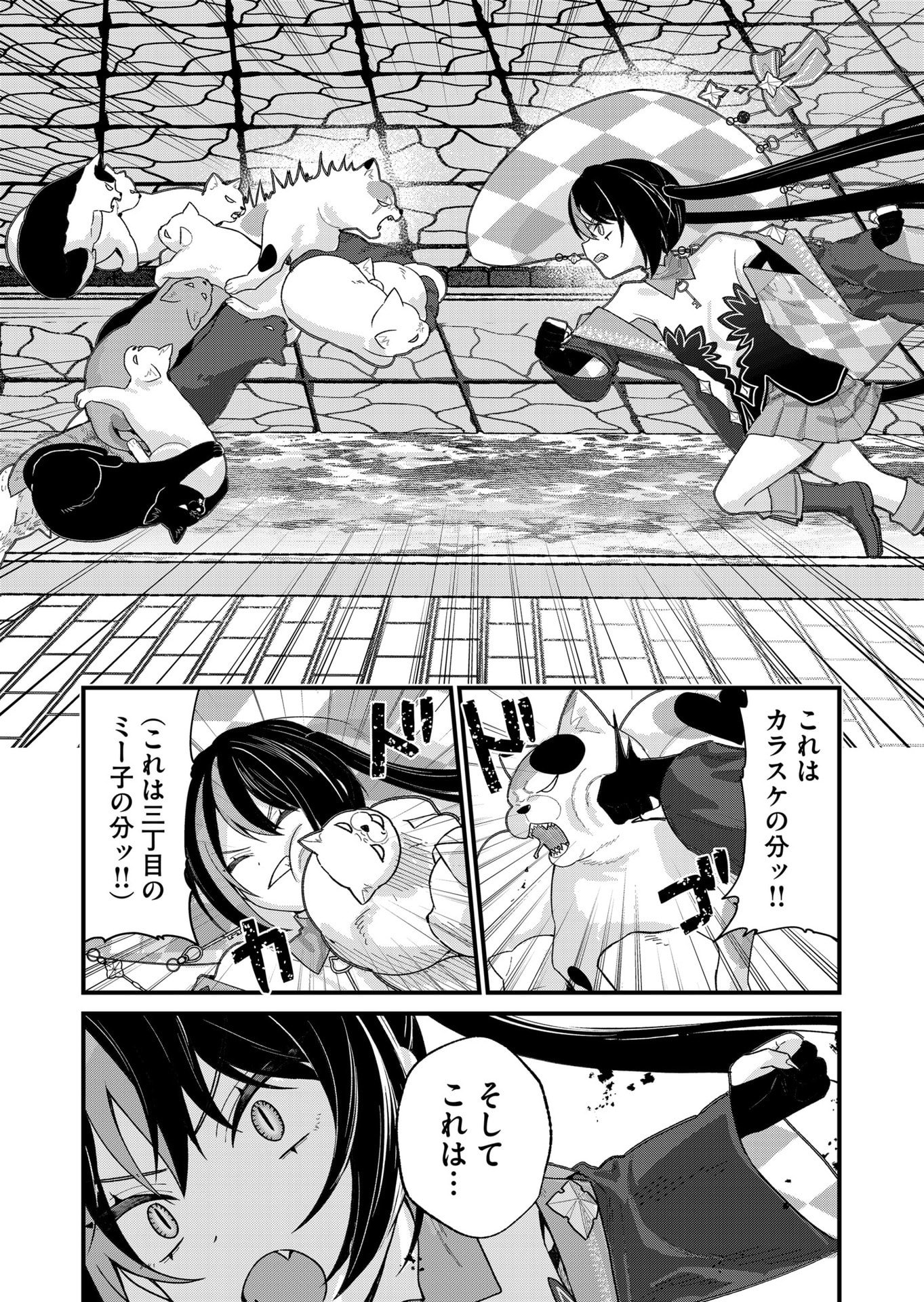 UCHI NI KAERU TO ITSUMO KUKKORO GA IRU Chap 31 - Pic 11
