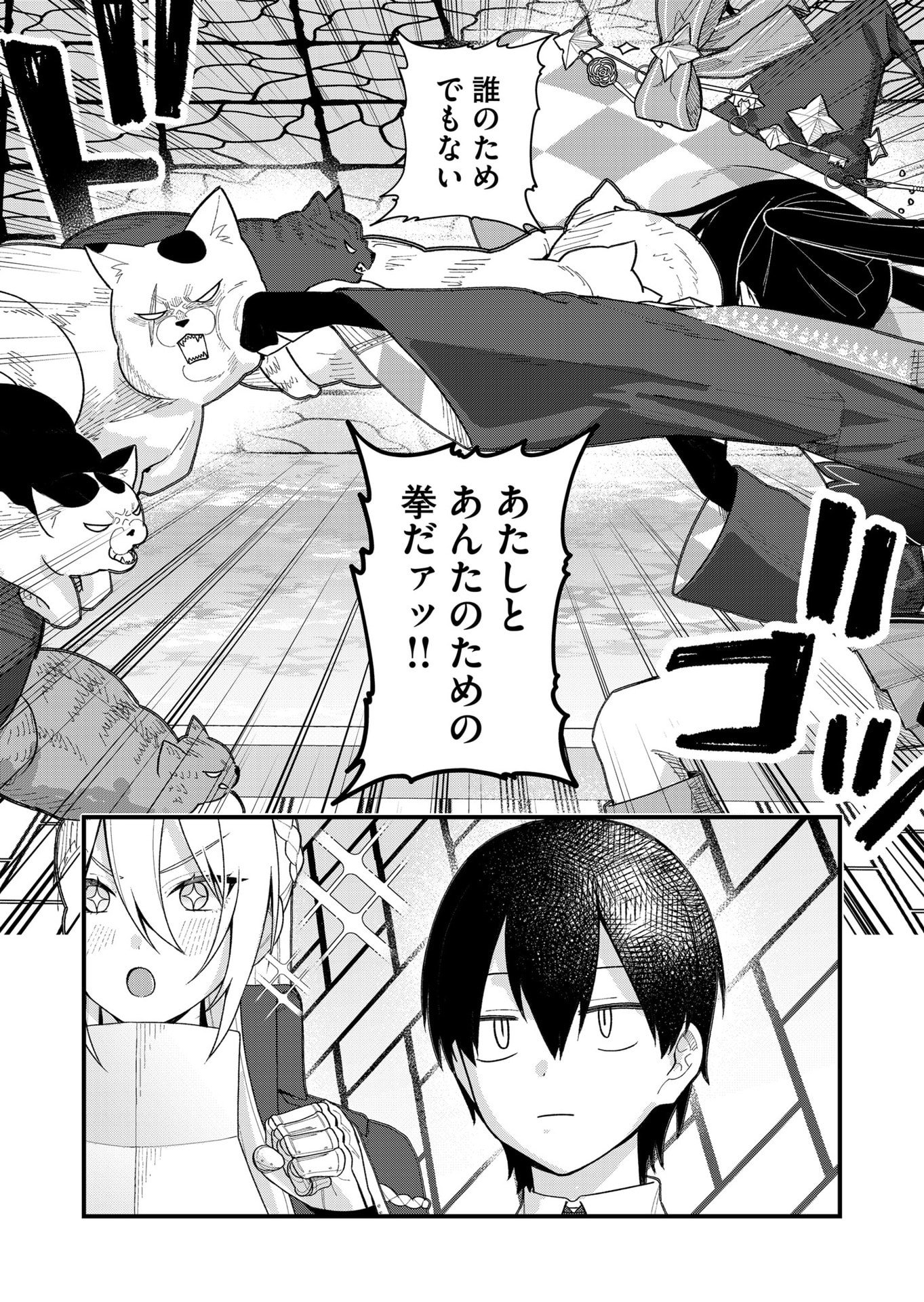 UCHI NI KAERU TO ITSUMO KUKKORO GA IRU Chap 31 - Pic 12