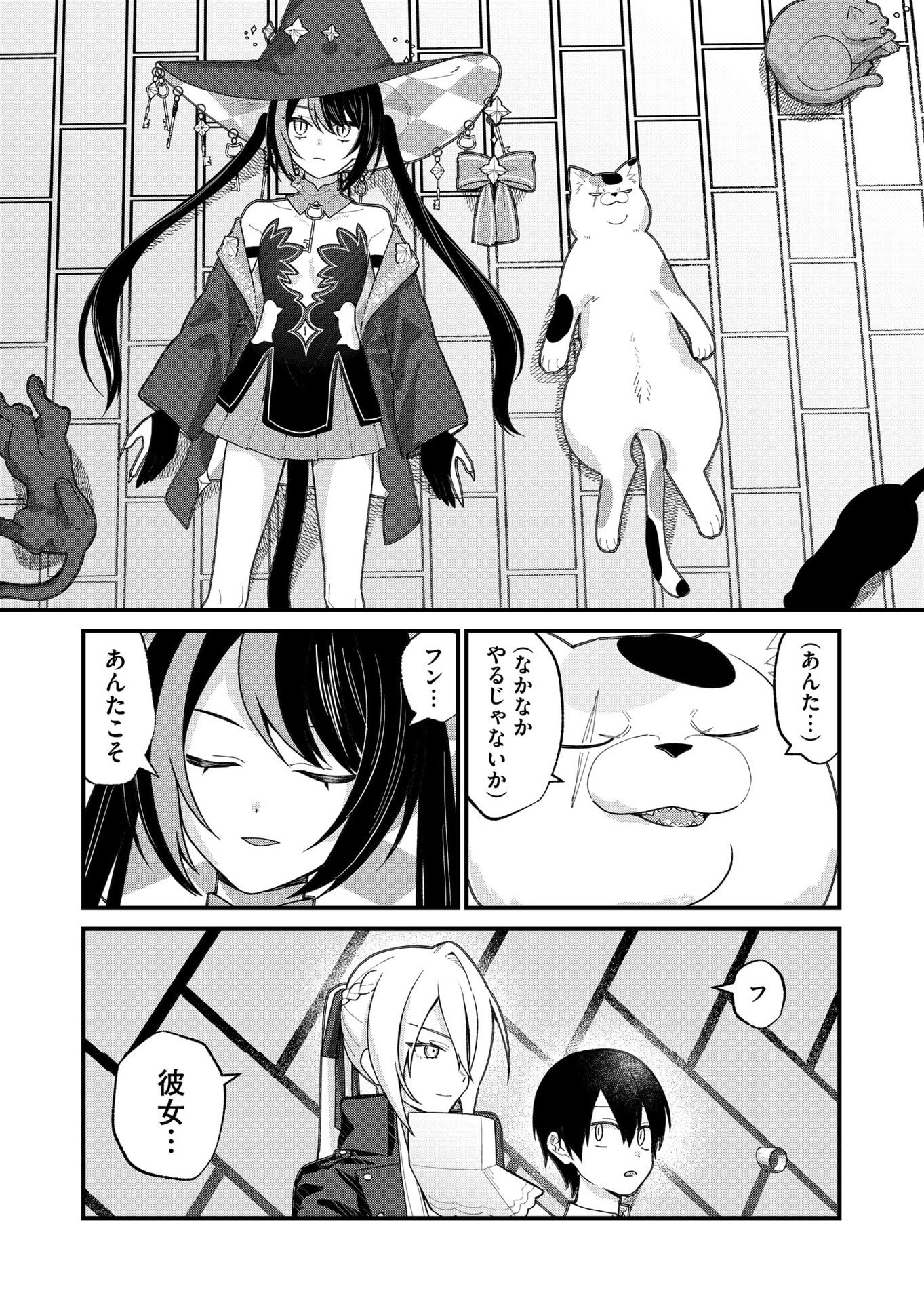 UCHI NI KAERU TO ITSUMO KUKKORO GA IRU Chap 31 - Pic 13