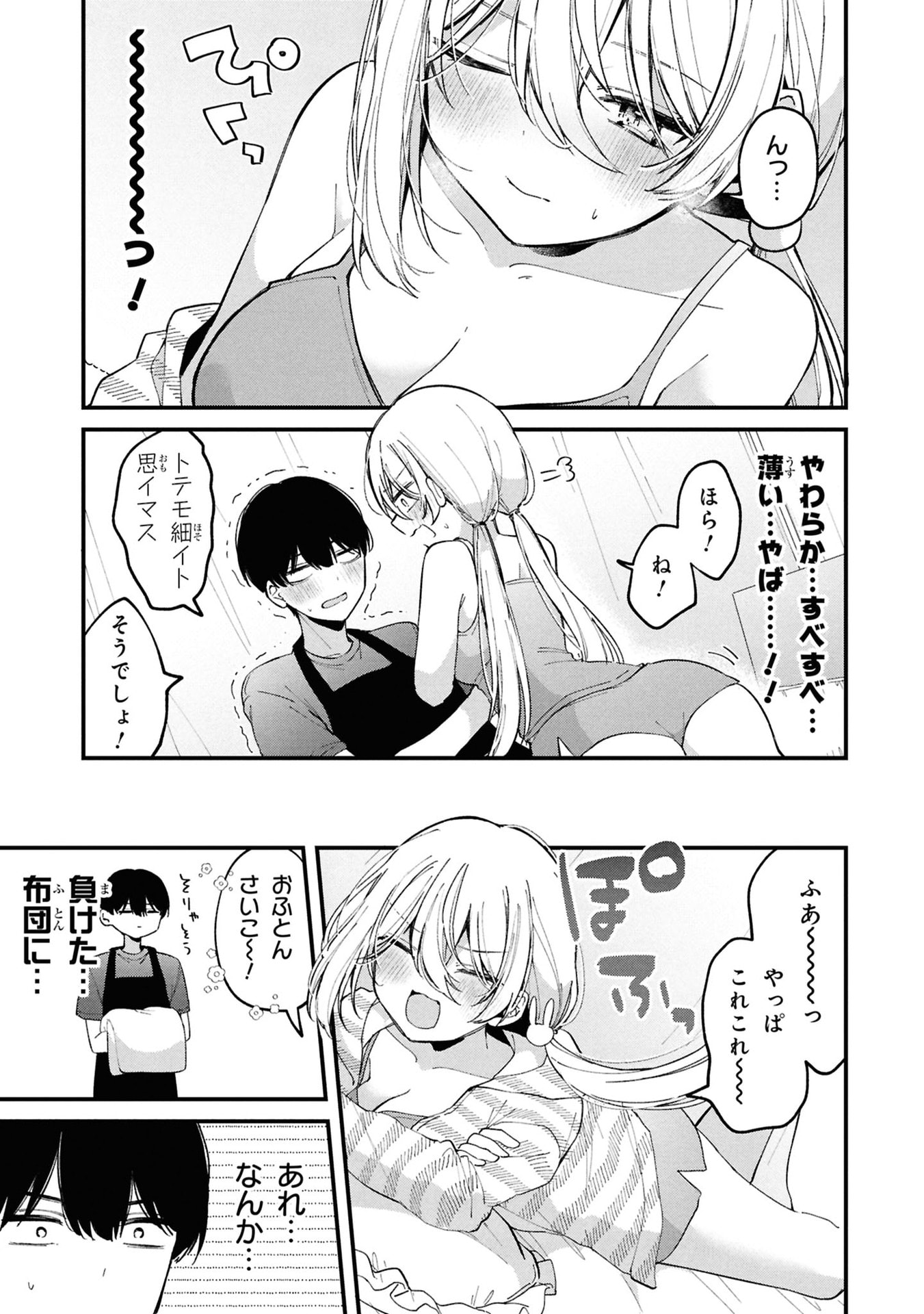 MOMOGUSA-SAN GA MONOGUSA SUGIRU!! Chap 8 - Pic 11