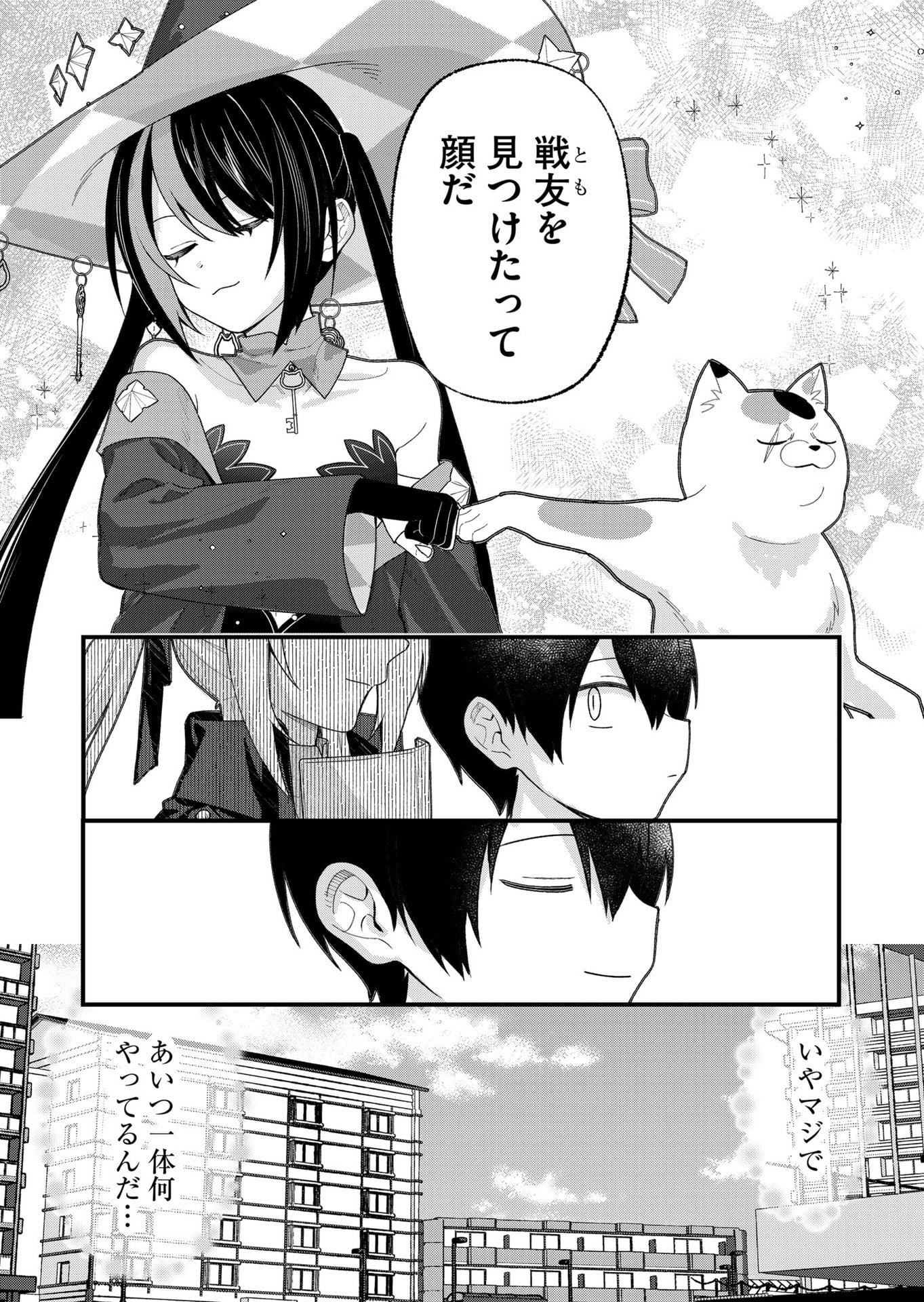 UCHI NI KAERU TO ITSUMO KUKKORO GA IRU Chap 31 - Pic 14