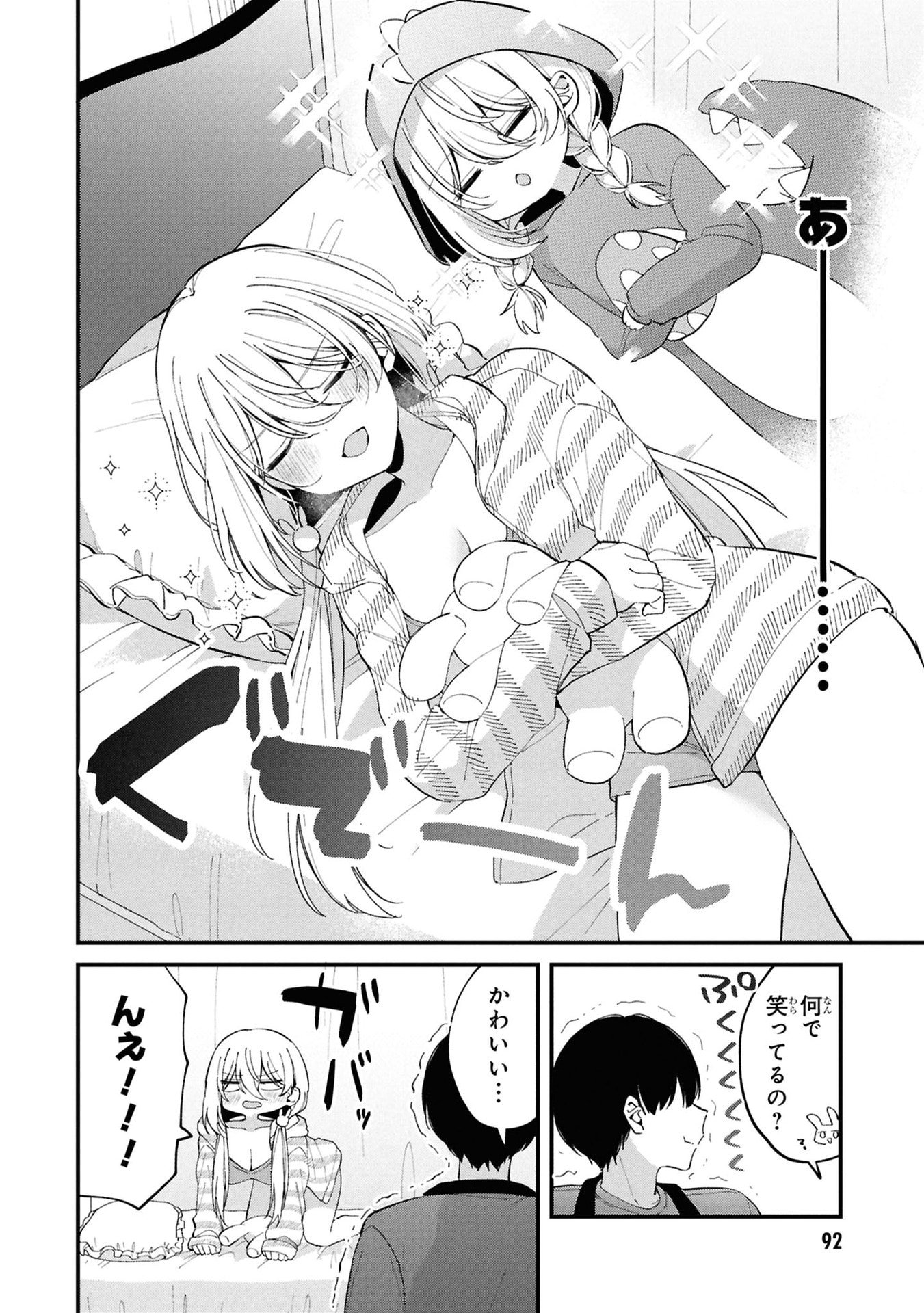 MOMOGUSA-SAN GA MONOGUSA SUGIRU!! Chap 8 - Pic 12