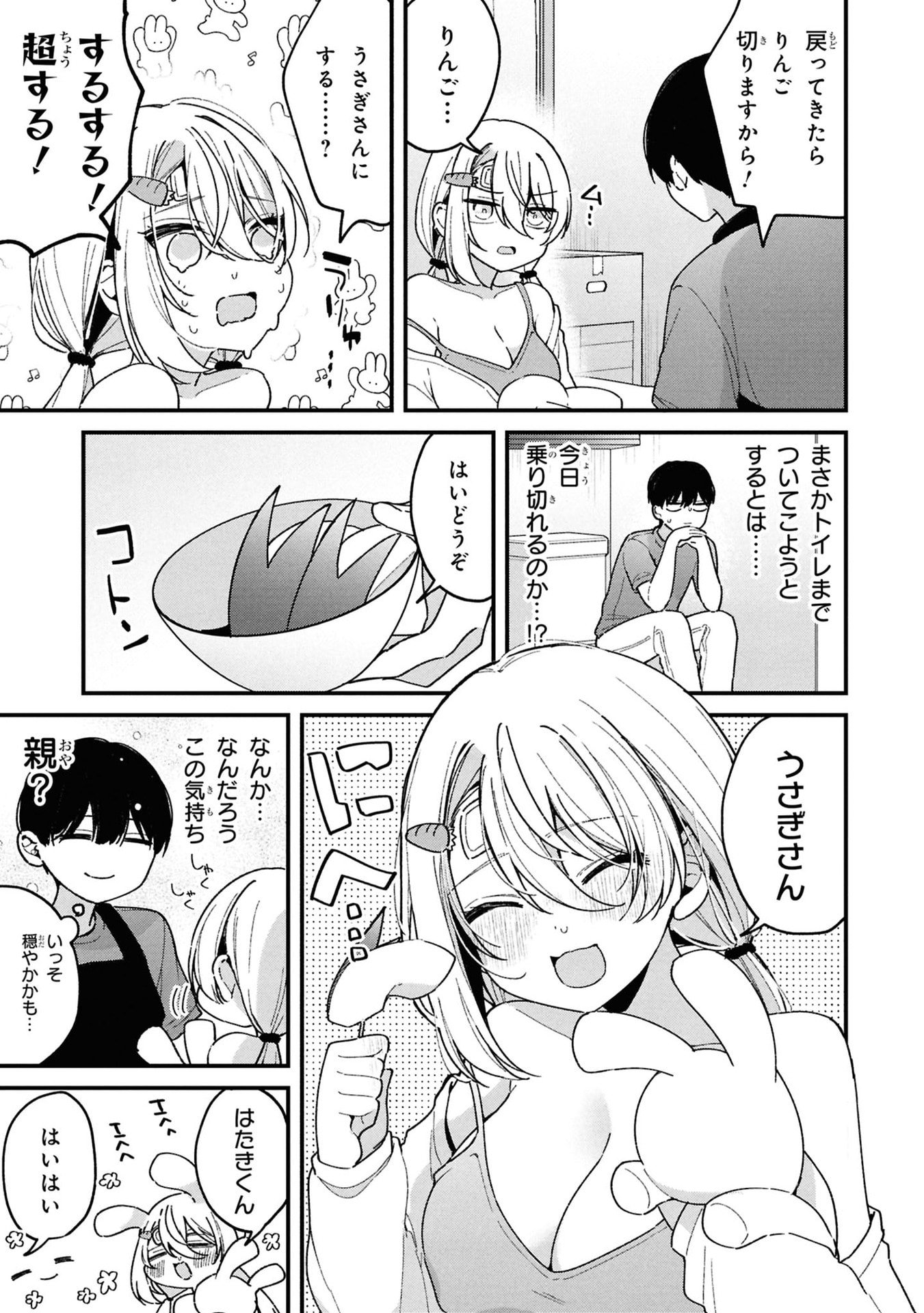 MOMOGUSA-SAN GA MONOGUSA SUGIRU!! Chap 10 - Pic 3