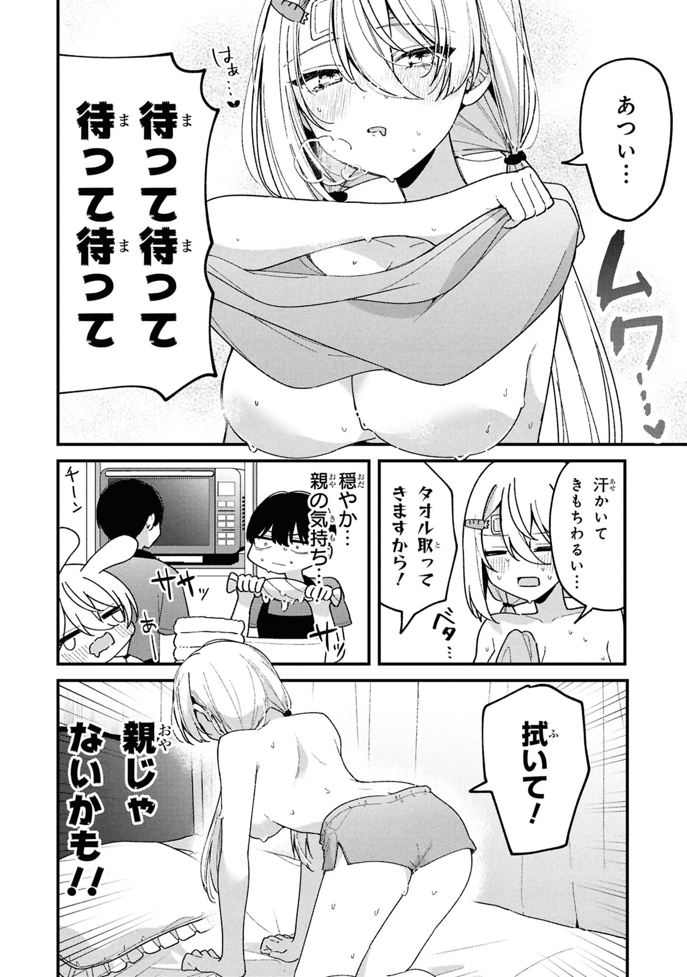 MOMOGUSA-SAN GA MONOGUSA SUGIRU!! Chap 10 - Pic 4