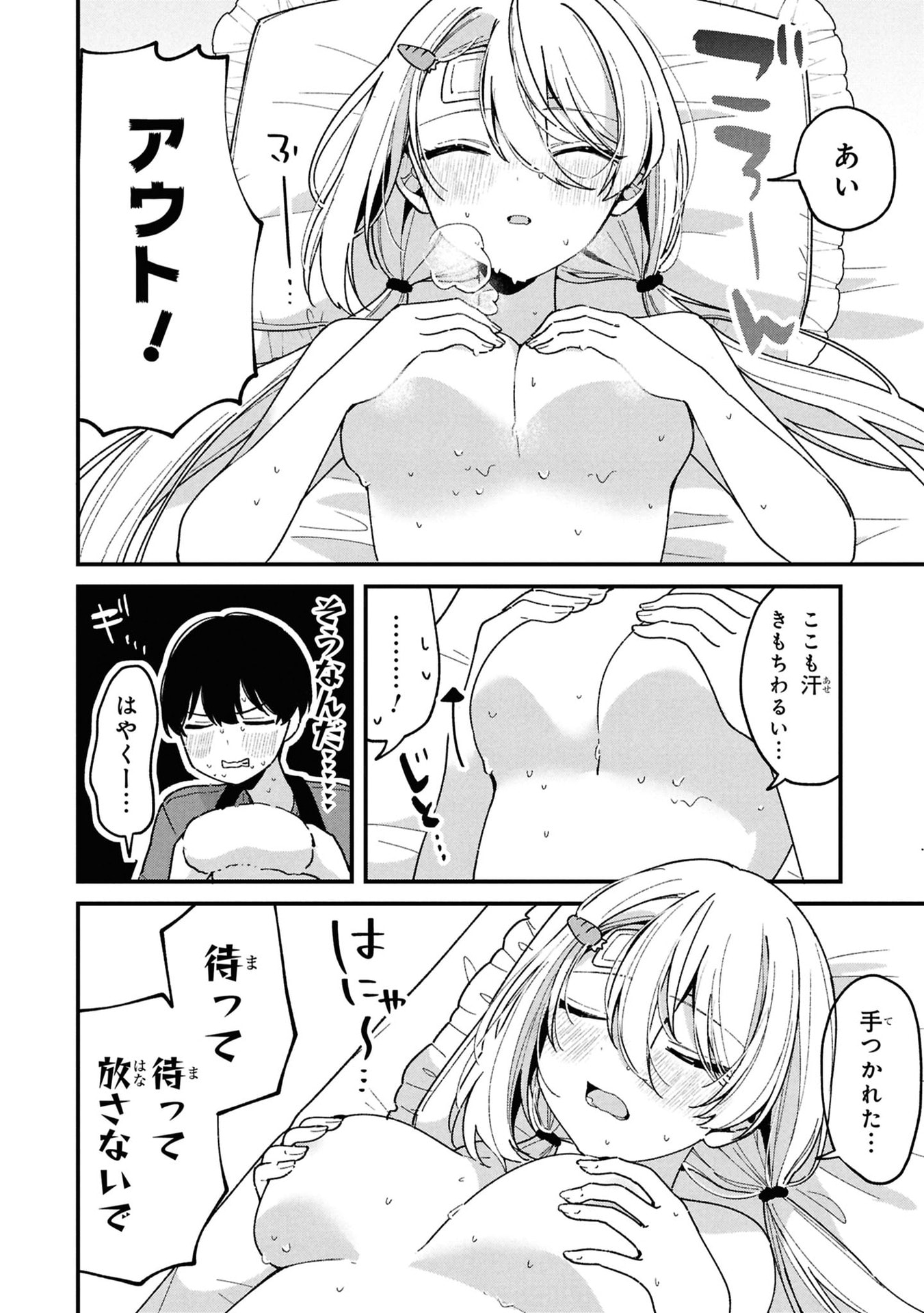 MOMOGUSA-SAN GA MONOGUSA SUGIRU!! Chap 10 - Pic 6