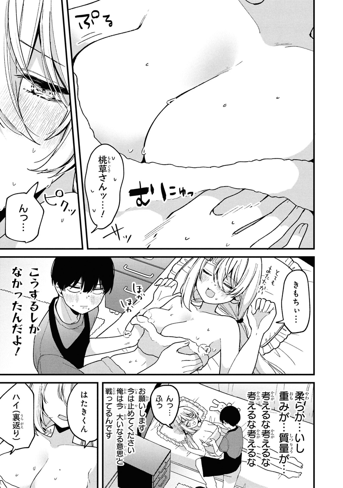 MOMOGUSA-SAN GA MONOGUSA SUGIRU!! Chap 10 - Pic 7