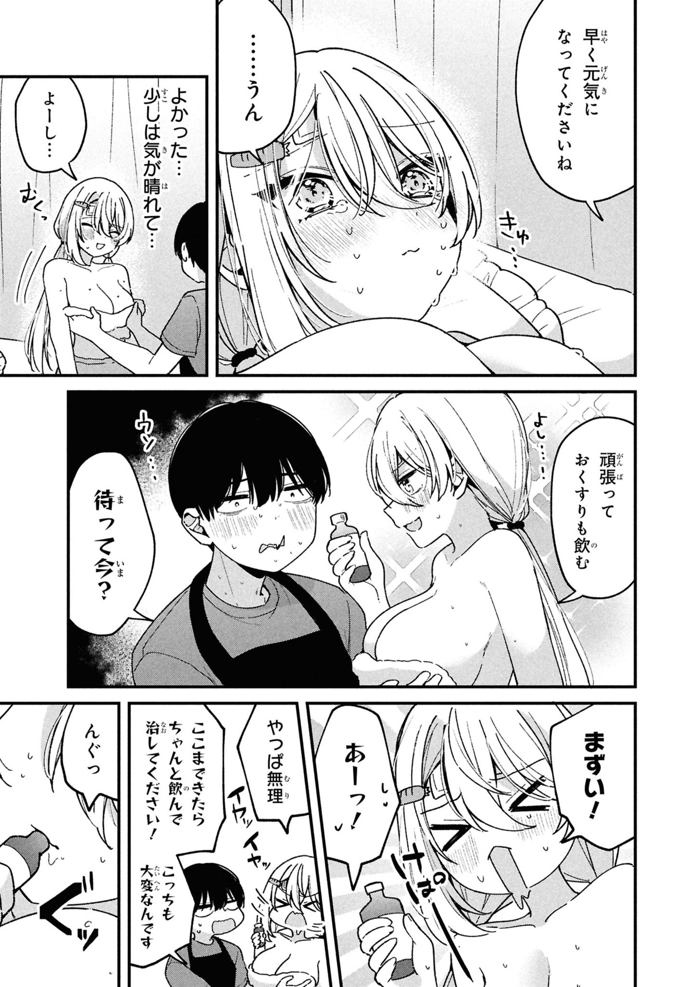 MOMOGUSA-SAN GA MONOGUSA SUGIRU!! Chap 10 - Pic 9