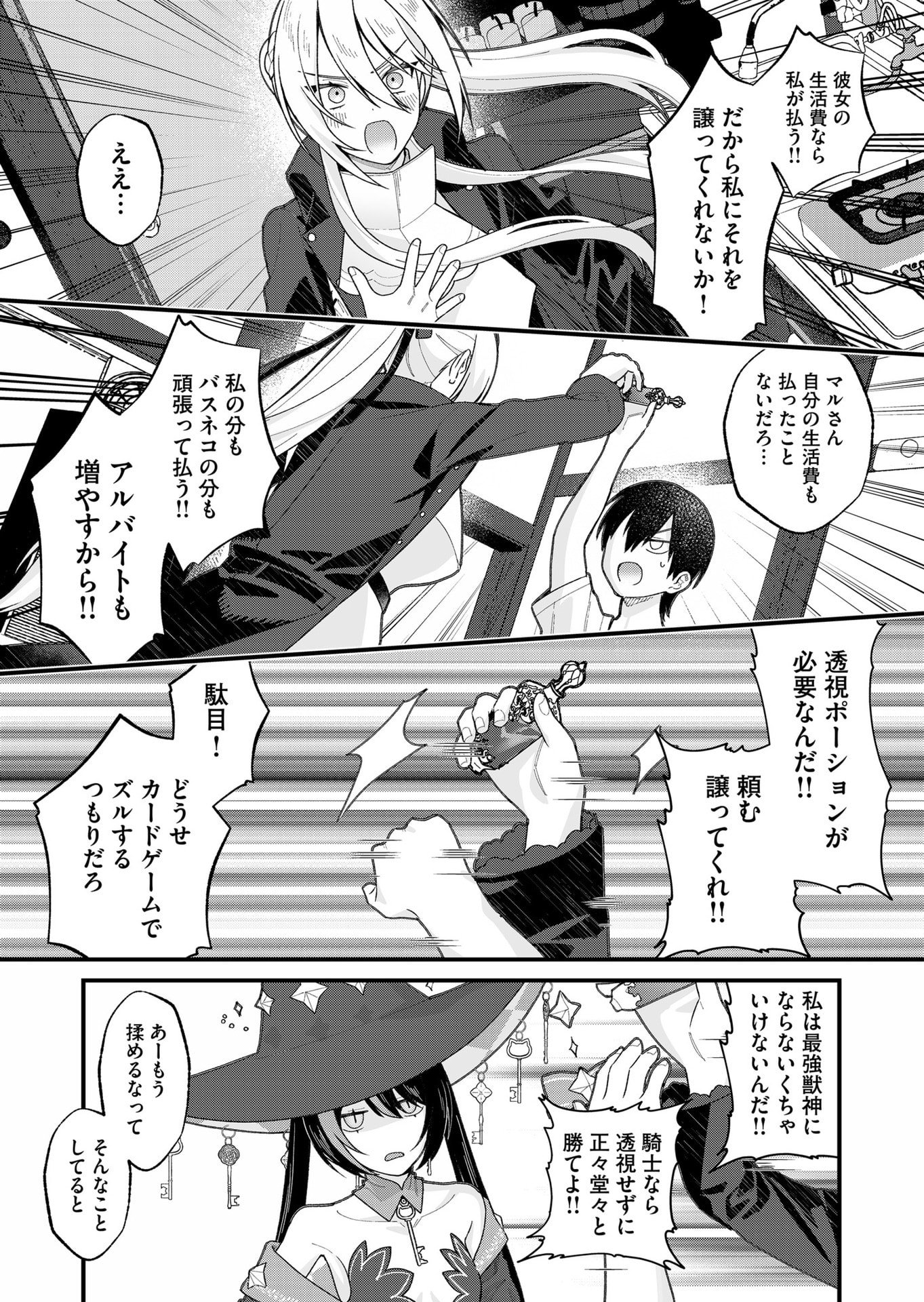 UCHI NI KAERU TO ITSUMO KUKKORO GA IRU Chap 33 - Pic 5