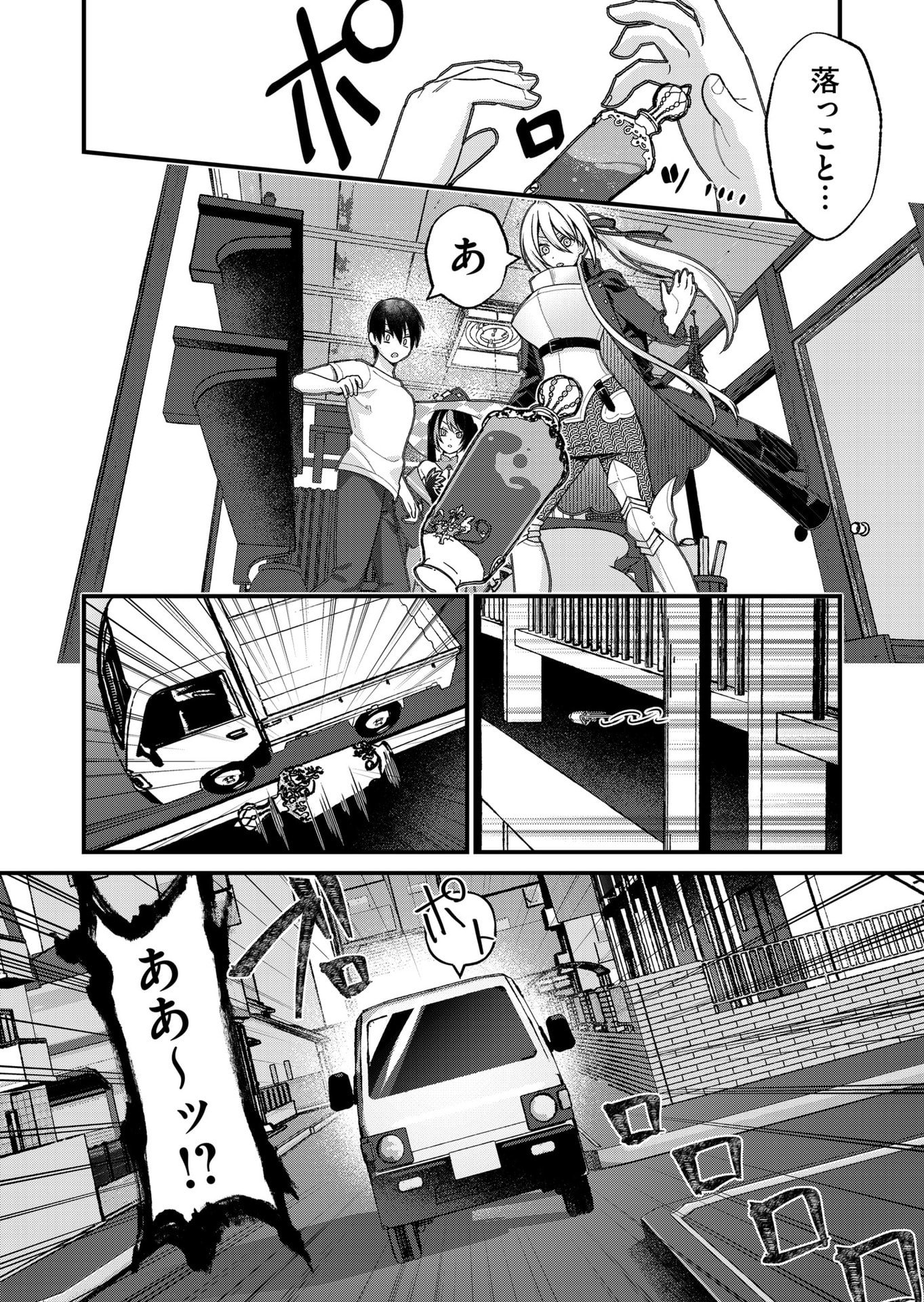 UCHI NI KAERU TO ITSUMO KUKKORO GA IRU Chap 33 - Pic 6