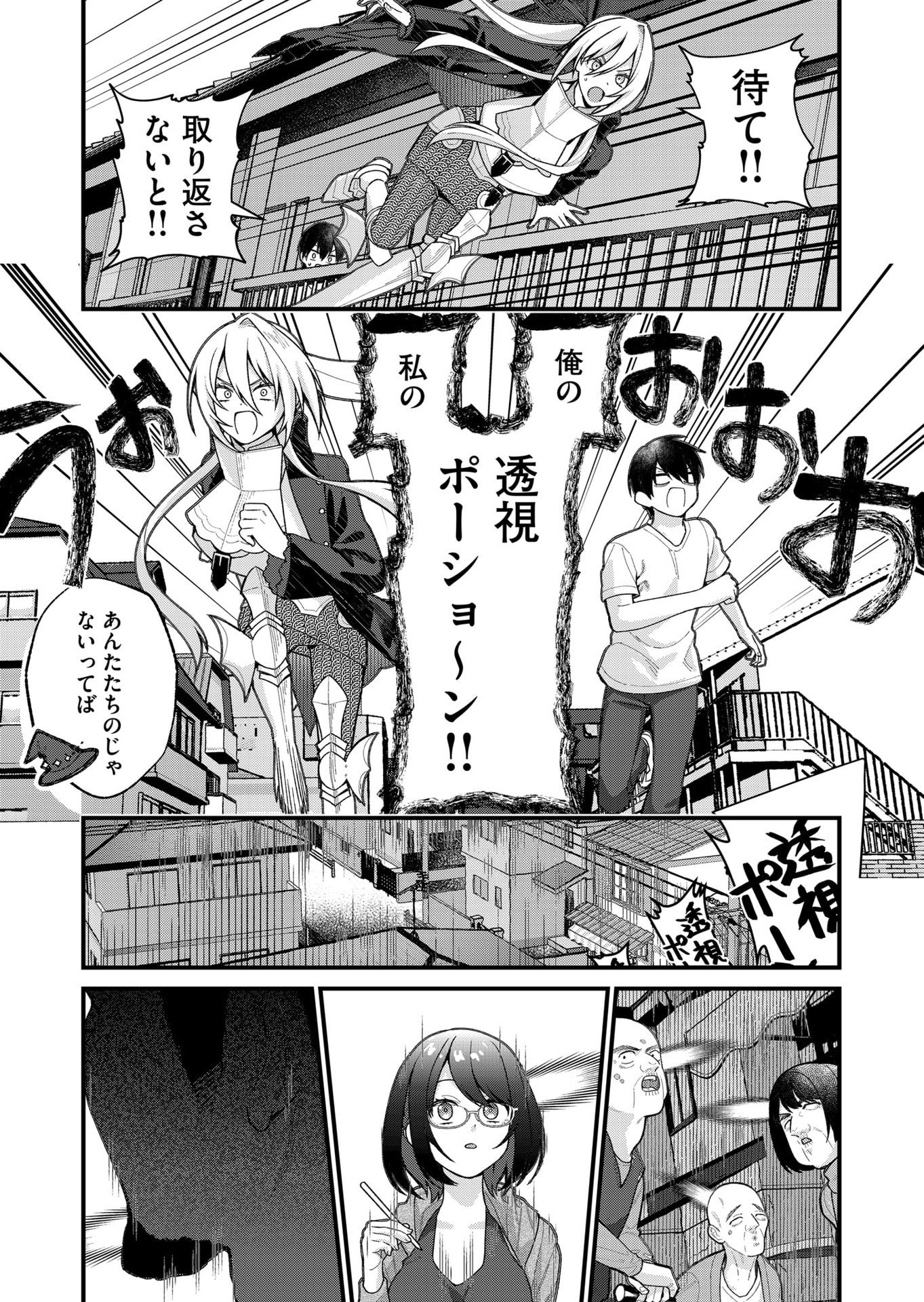 UCHI NI KAERU TO ITSUMO KUKKORO GA IRU Chap 33 - Pic 7