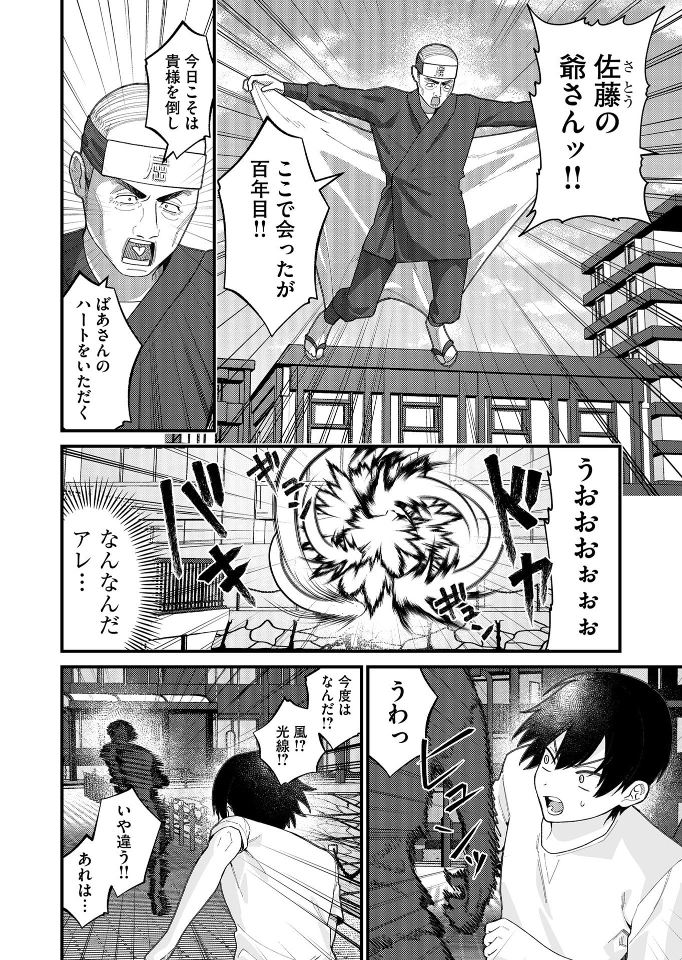 UCHI NI KAERU TO ITSUMO KUKKORO GA IRU Chap 33 - Pic 10