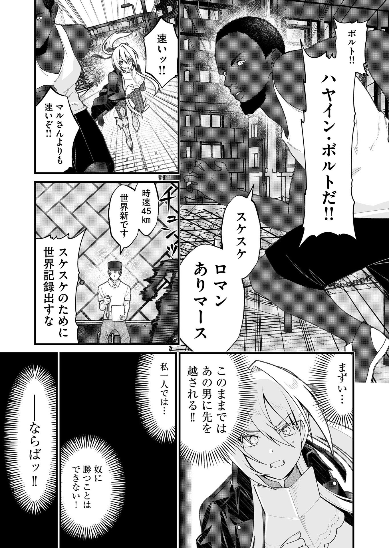 UCHI NI KAERU TO ITSUMO KUKKORO GA IRU Chap 33 - Pic 11