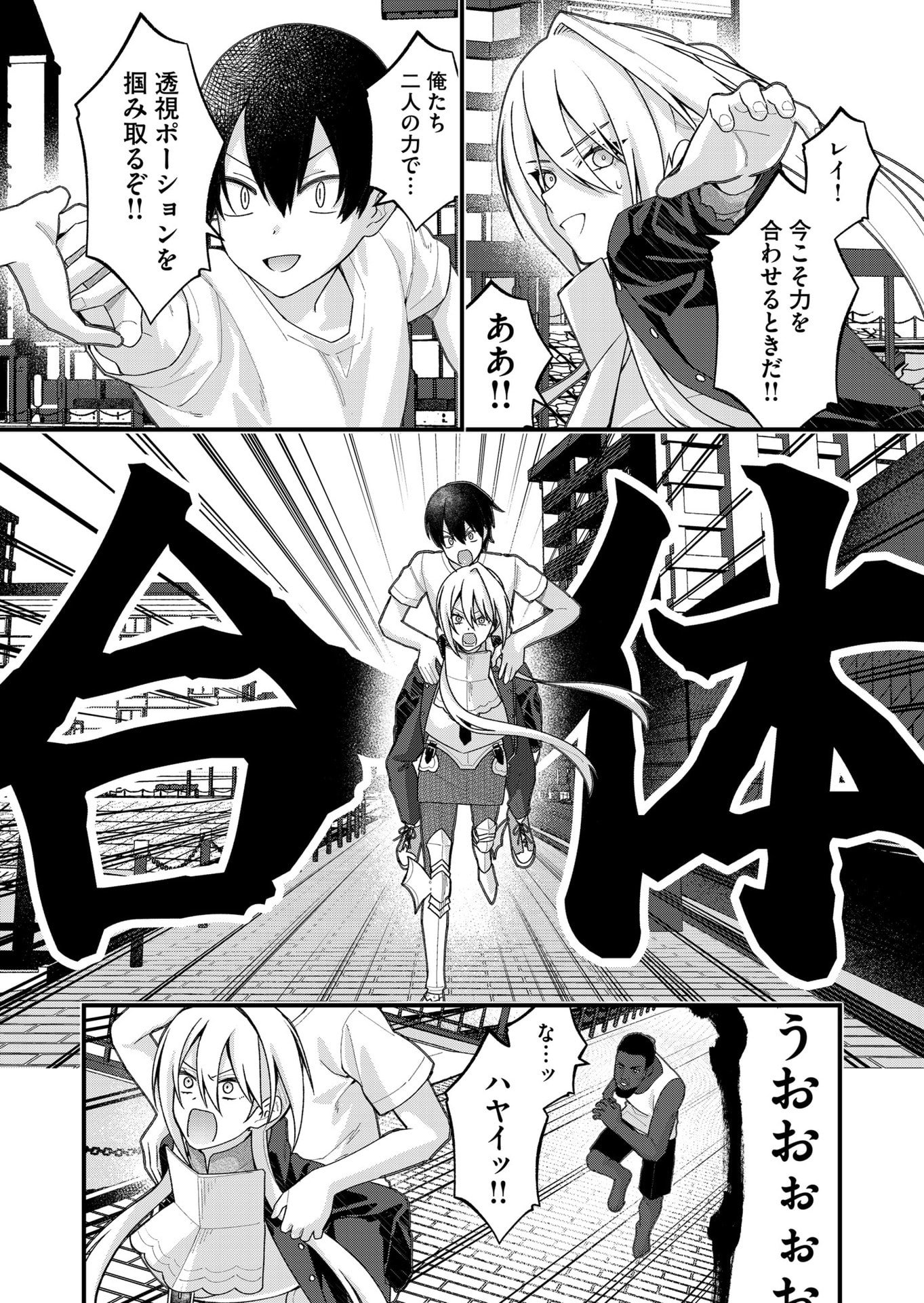 UCHI NI KAERU TO ITSUMO KUKKORO GA IRU Chap 33 - Pic 12