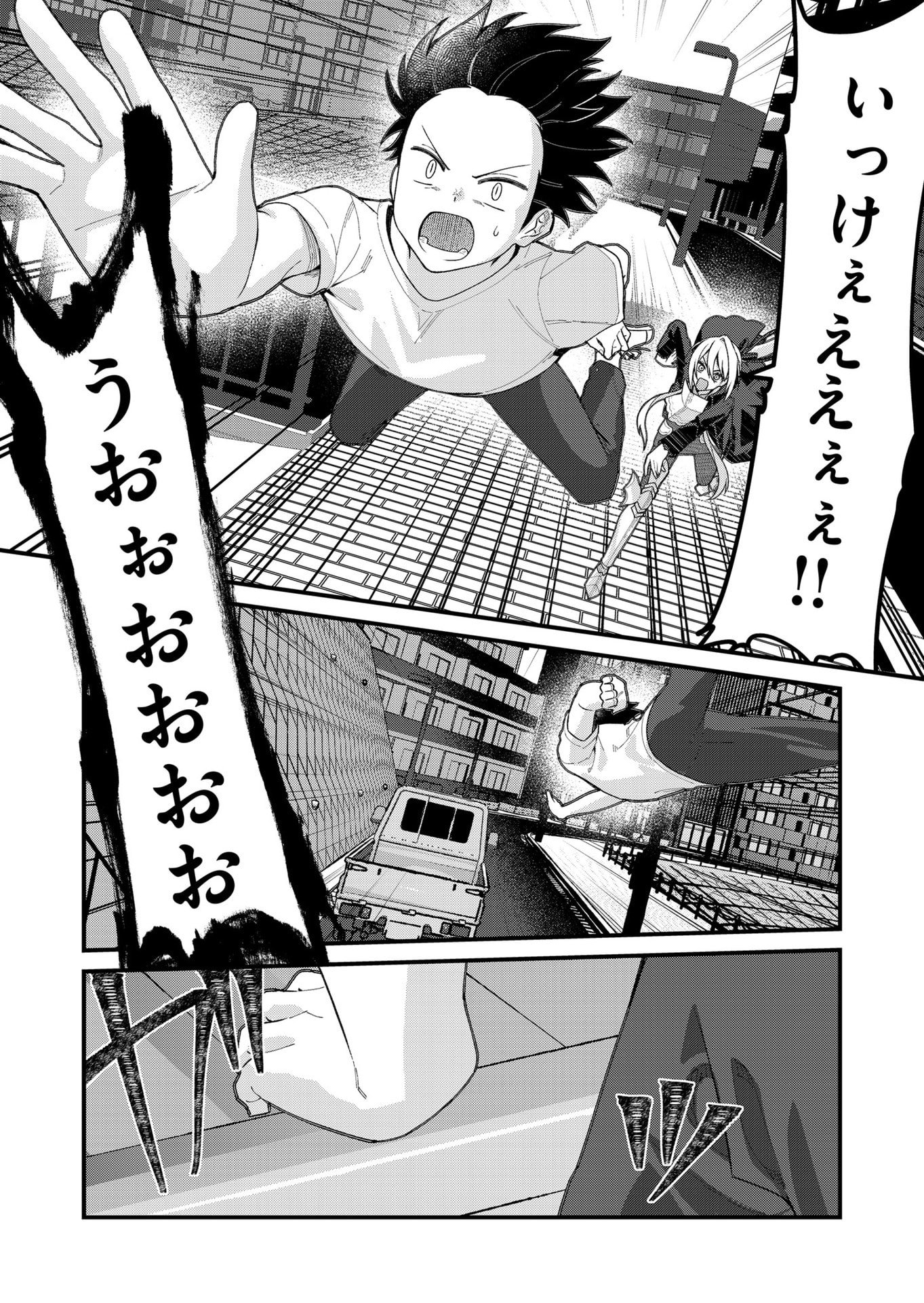 UCHI NI KAERU TO ITSUMO KUKKORO GA IRU Chap 33 - Pic 14