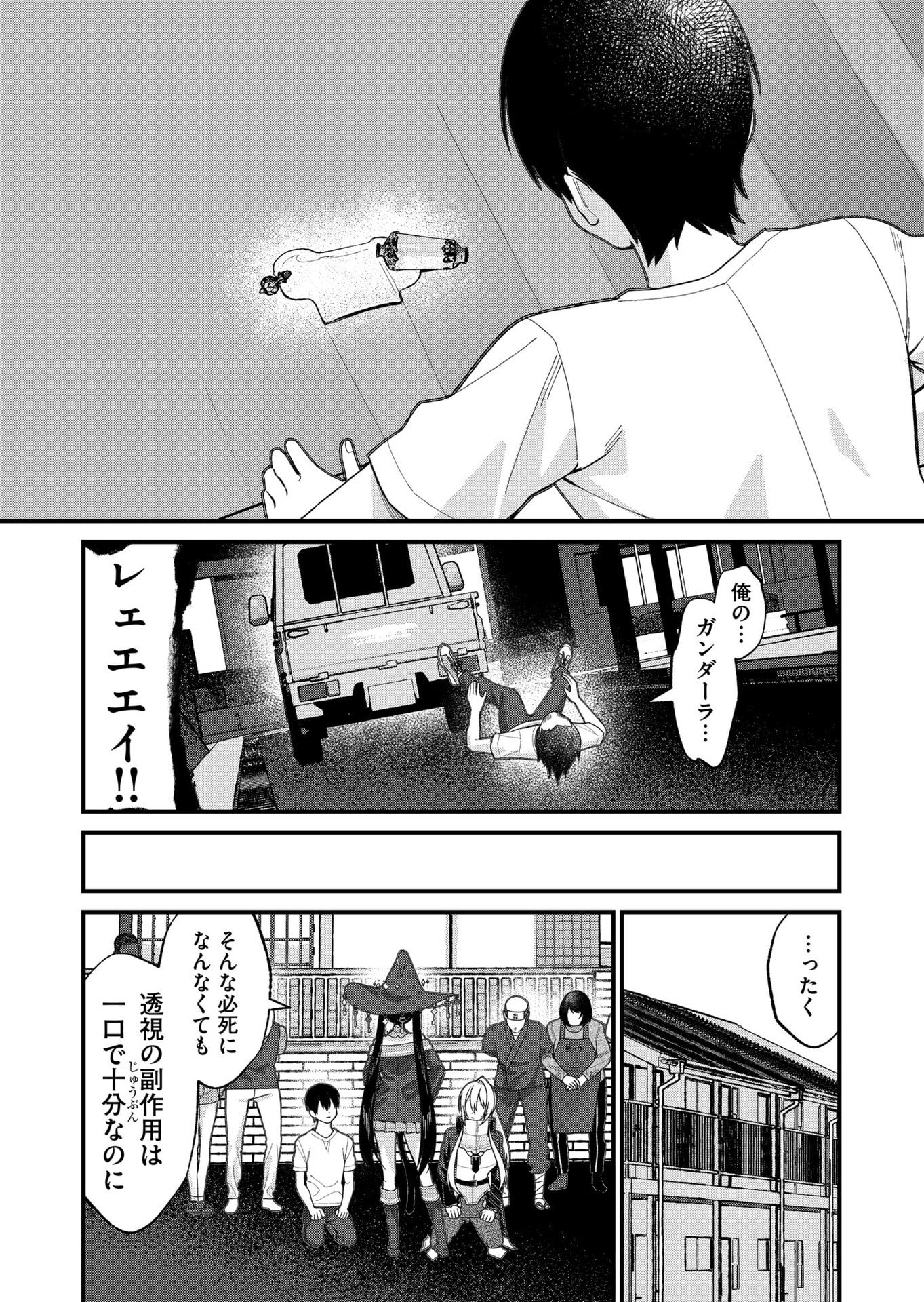 UCHI NI KAERU TO ITSUMO KUKKORO GA IRU Chap 33 - Pic 15